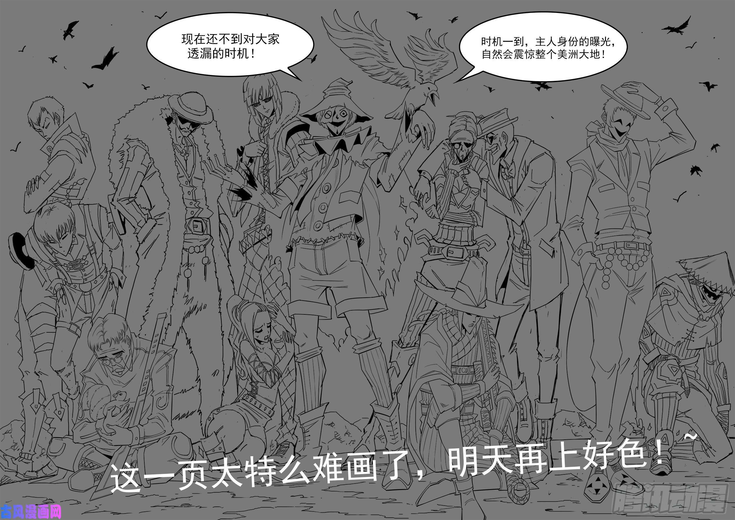 铳火287弹：客降绿妖镇