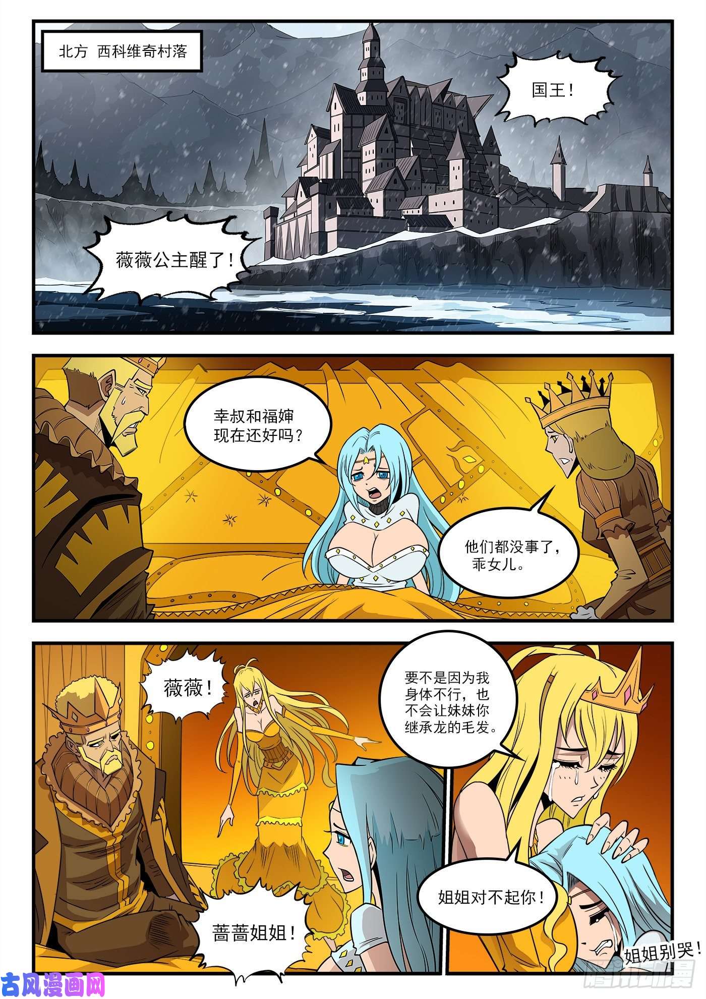 铳火287弹：客降绿妖镇