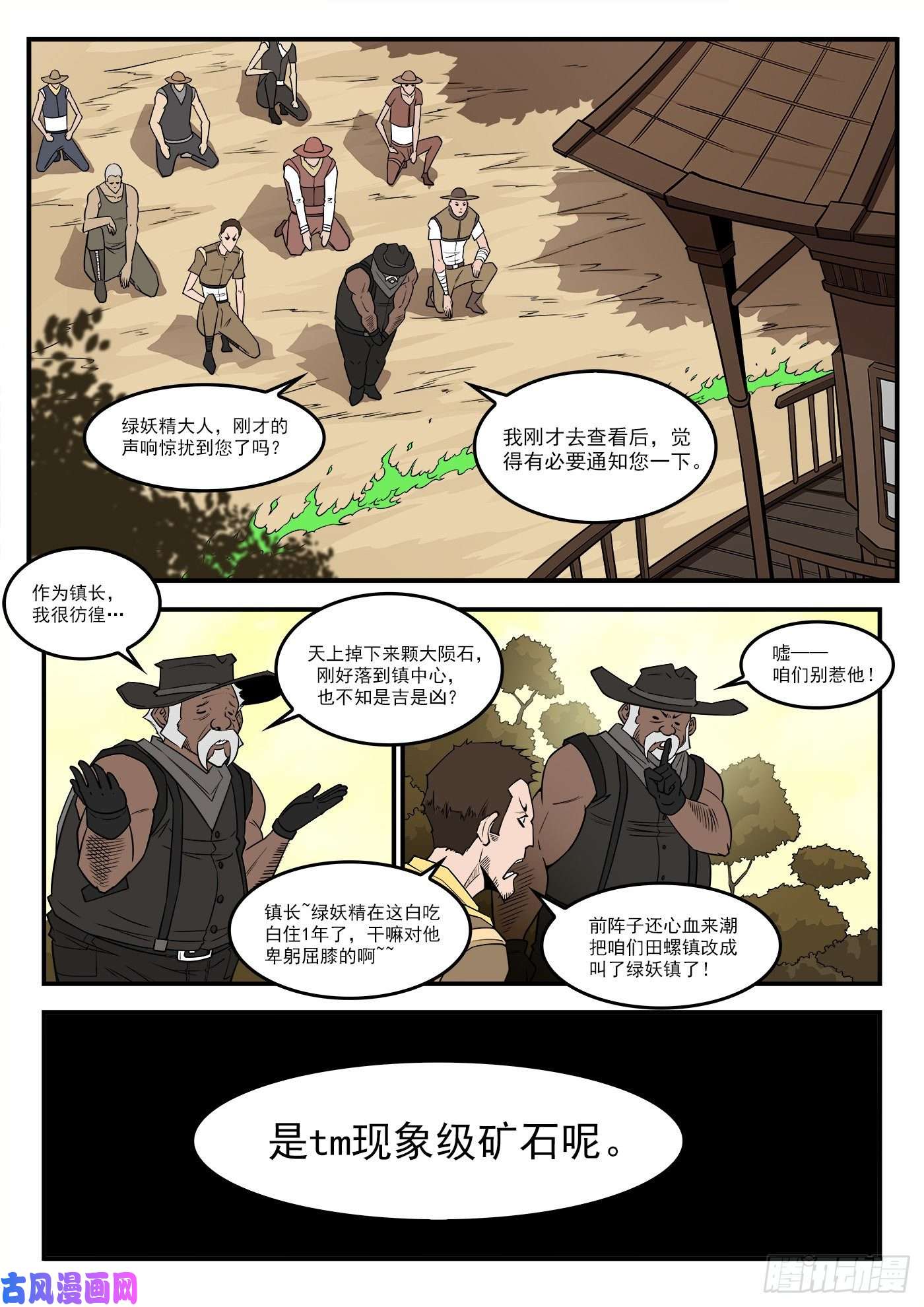 铳火288弹：绿妖精
