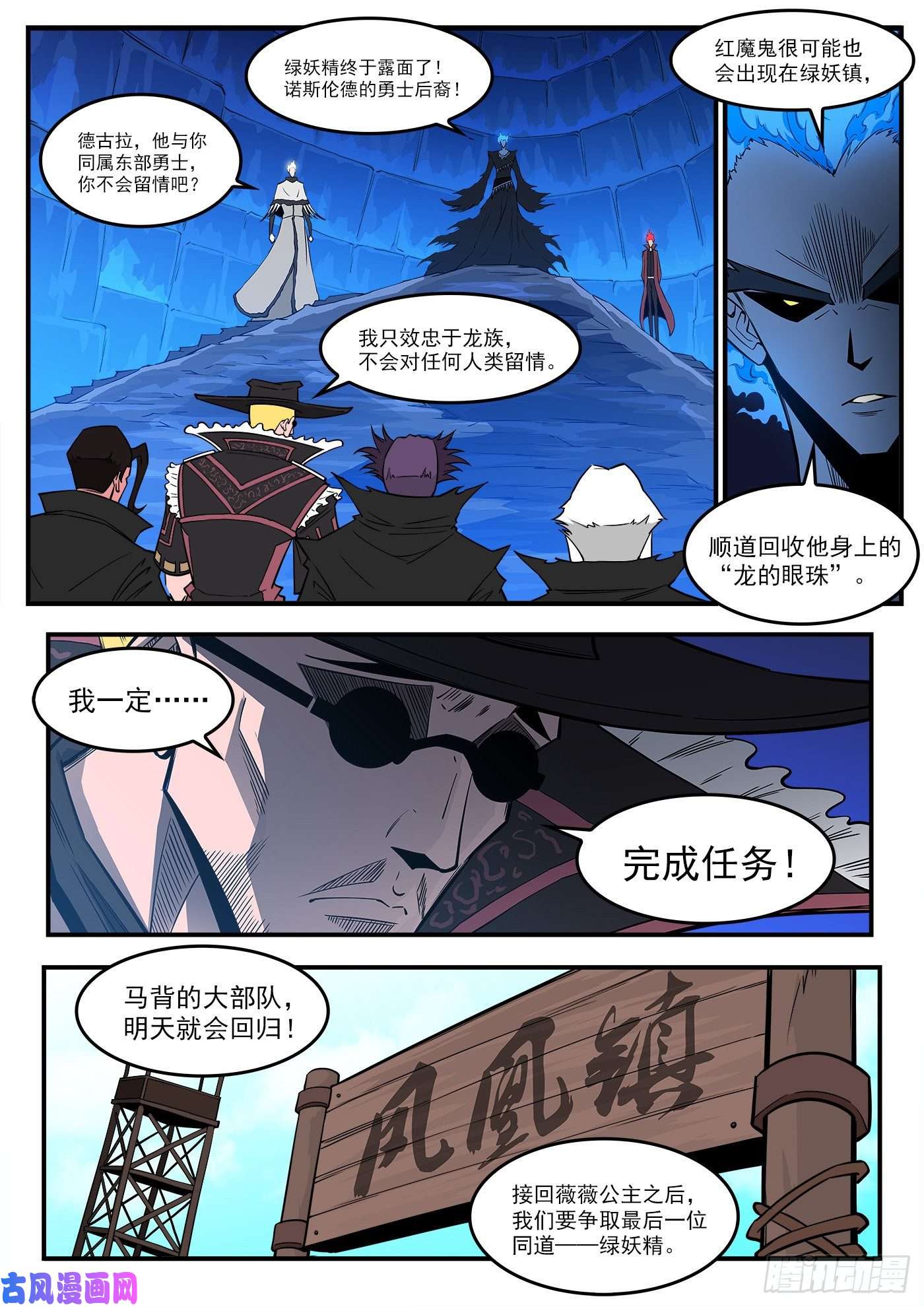 铳火288弹：绿妖精