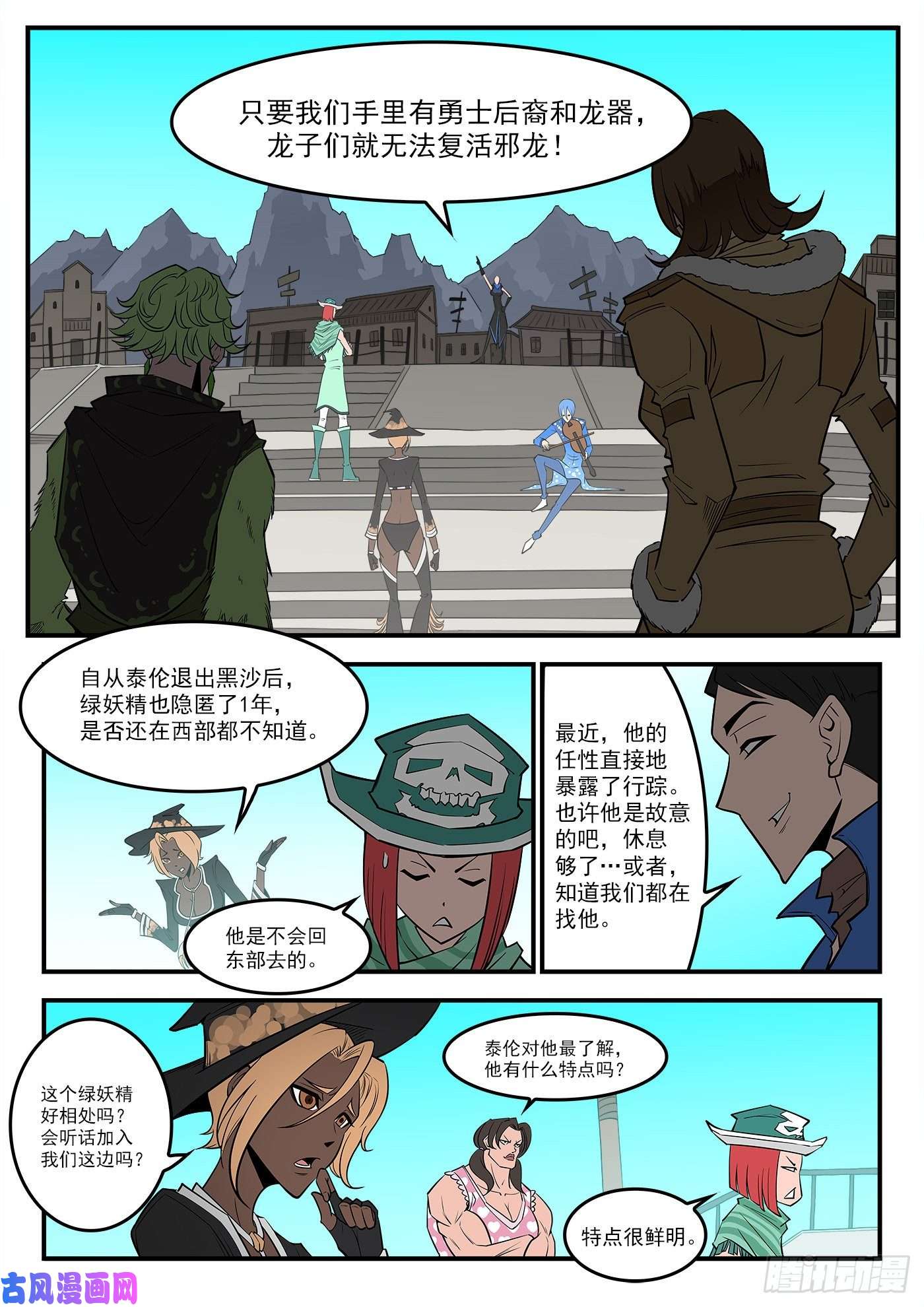 铳火288弹：绿妖精