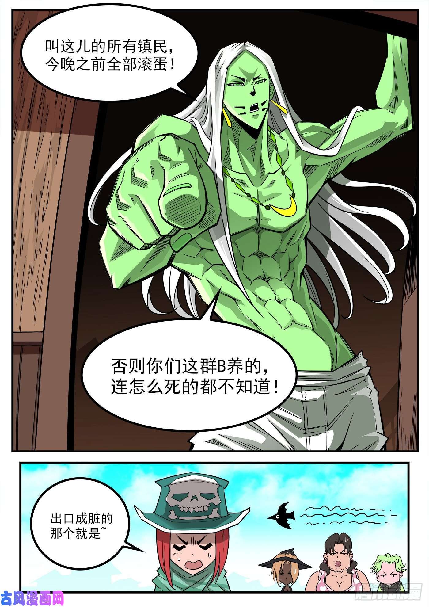 铳火288弹：绿妖精