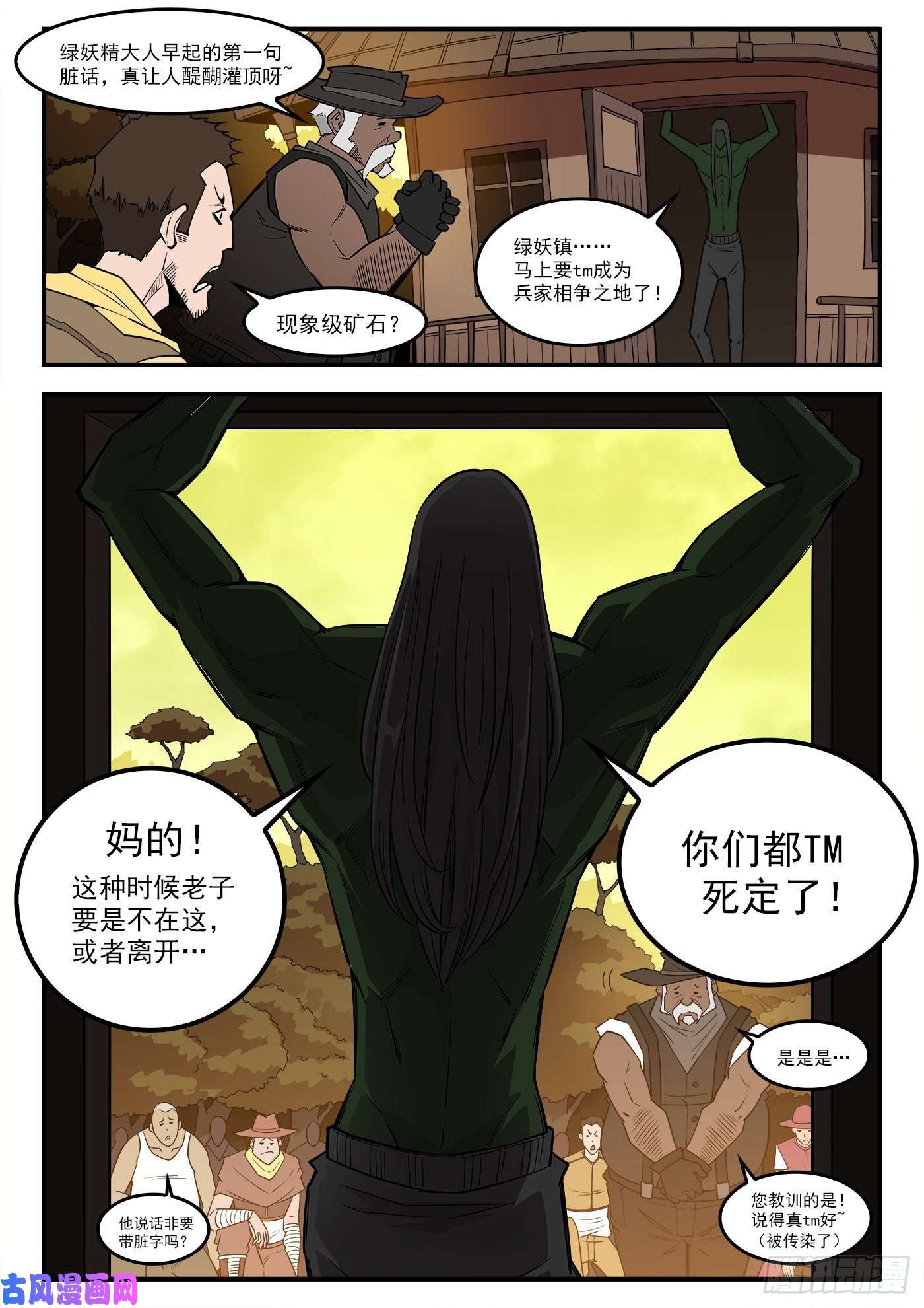 铳火288弹：绿妖精