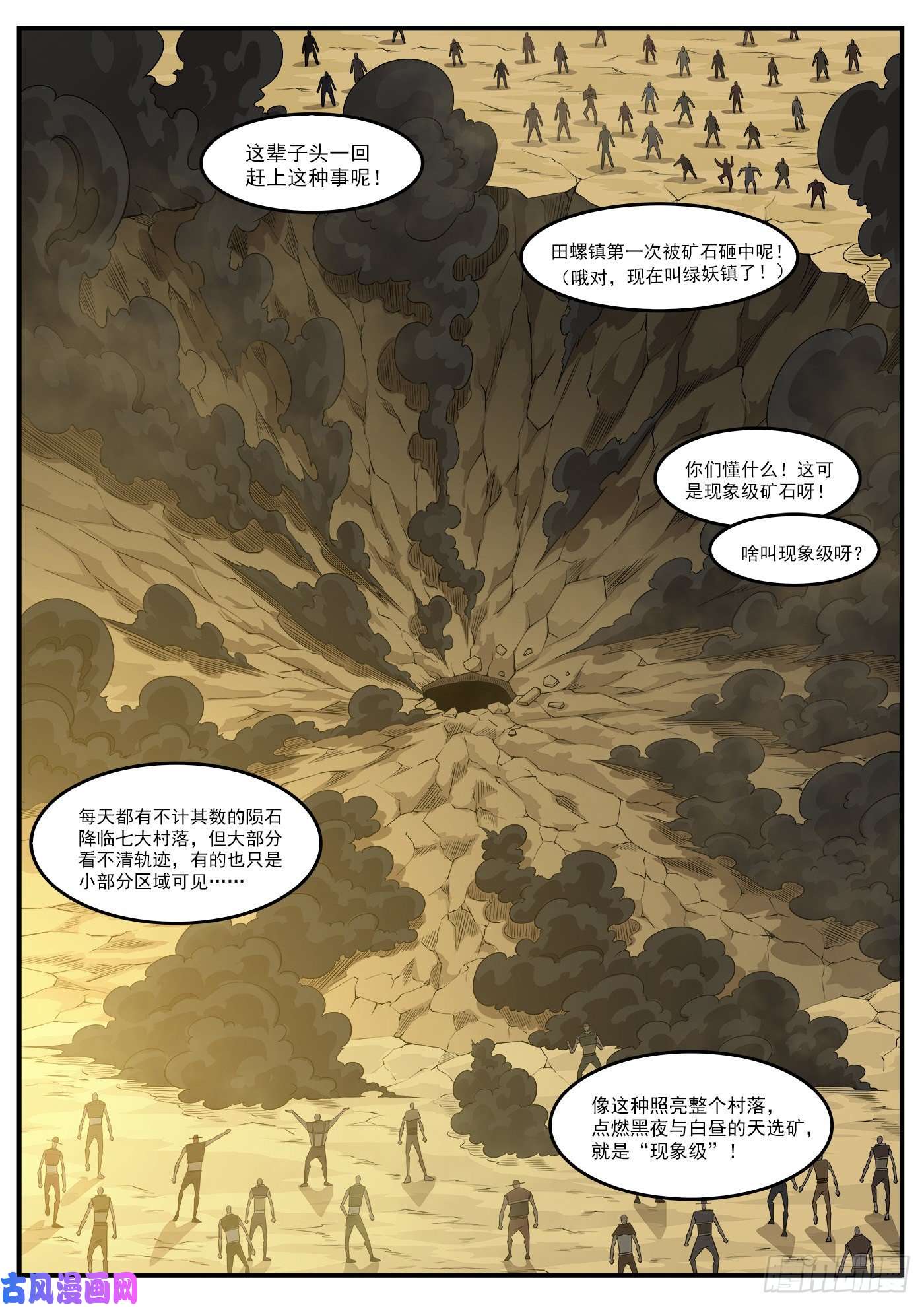 铳火288弹：绿妖精