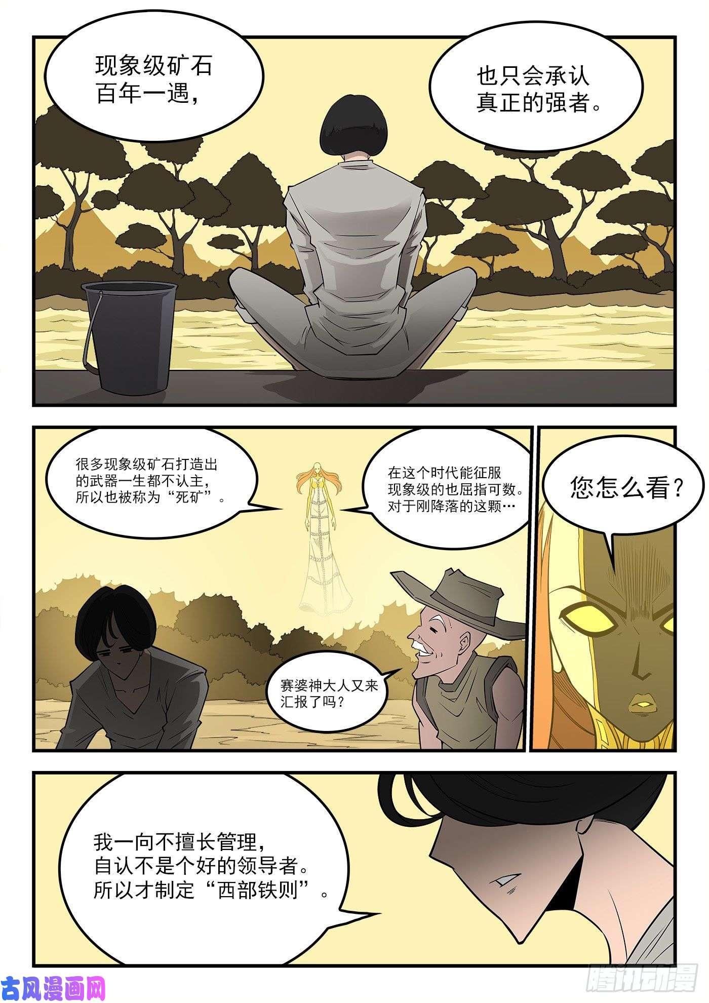 铳火288弹：绿妖精
