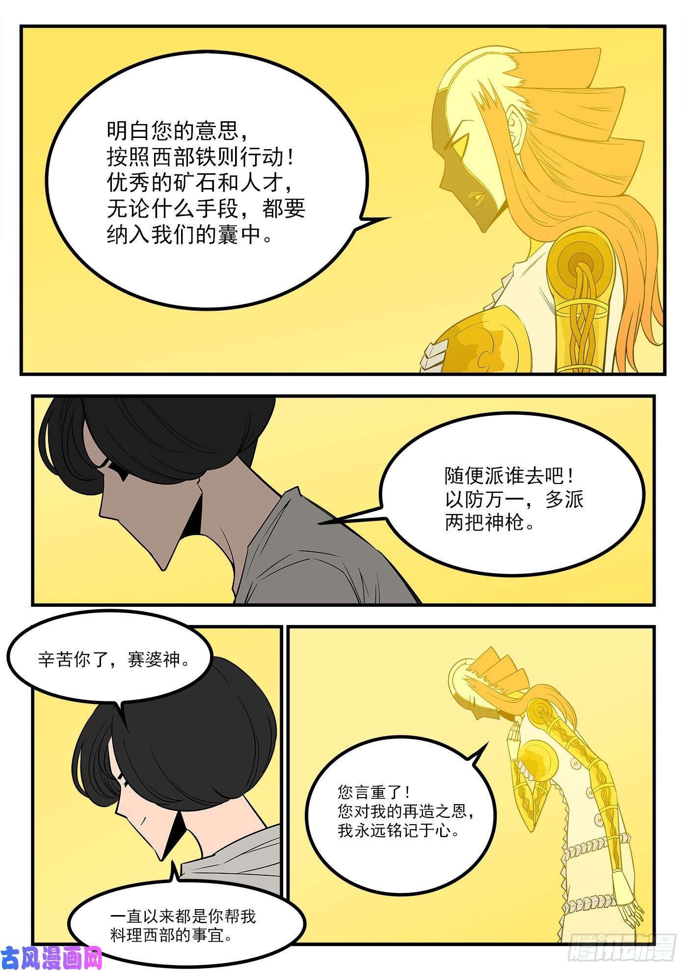 铳火288弹：绿妖精
