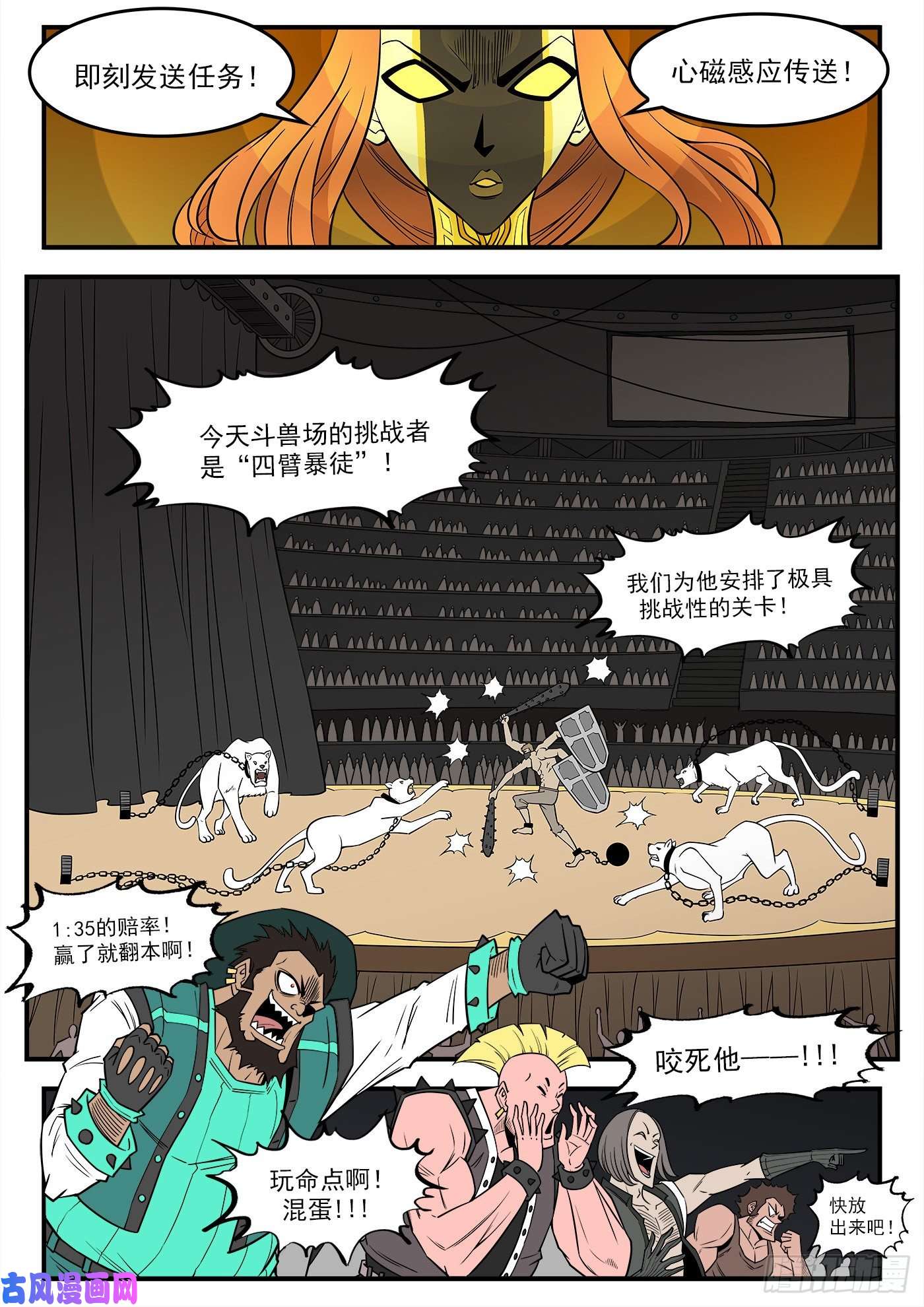 铳火288弹：绿妖精