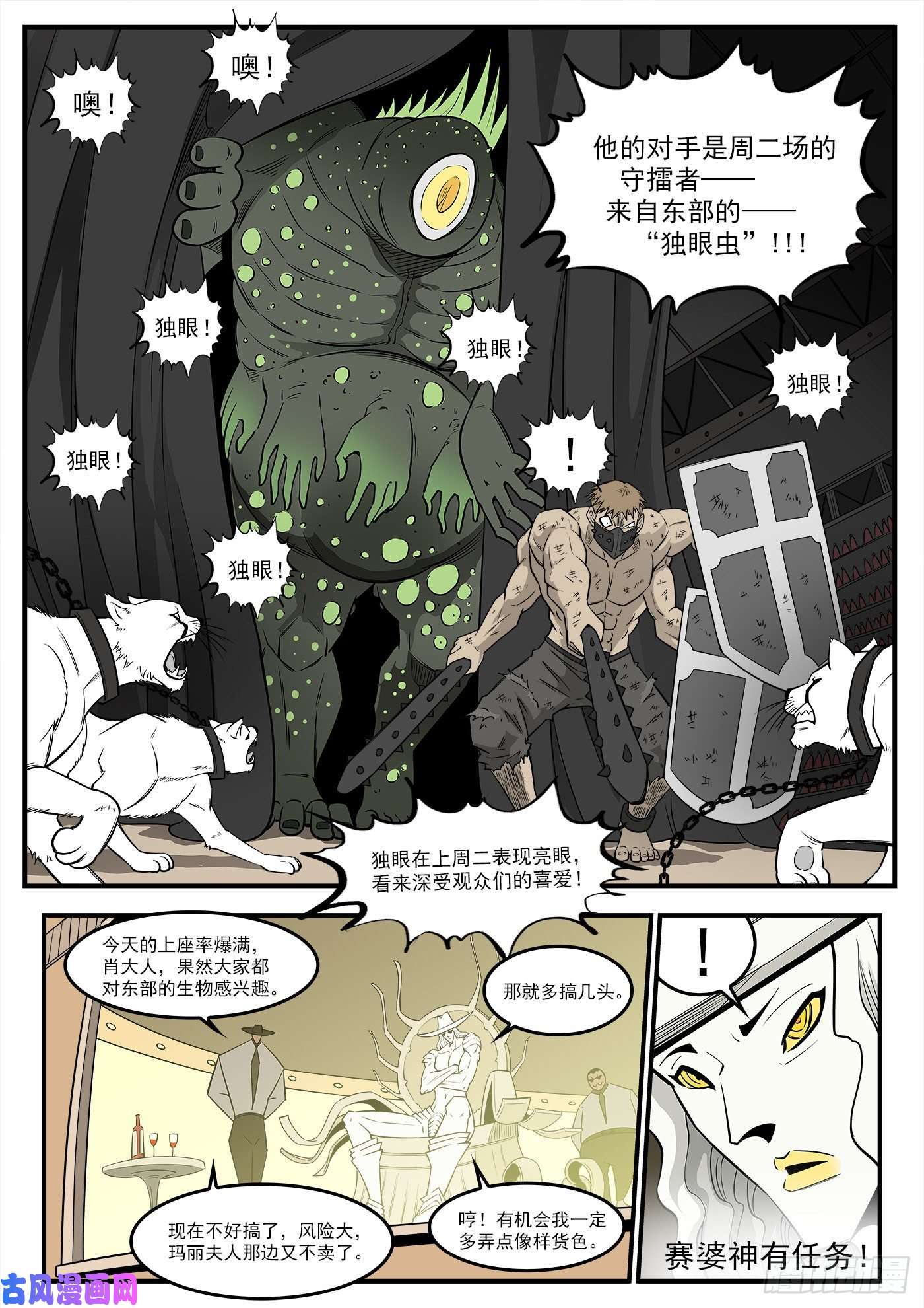 铳火288弹：绿妖精