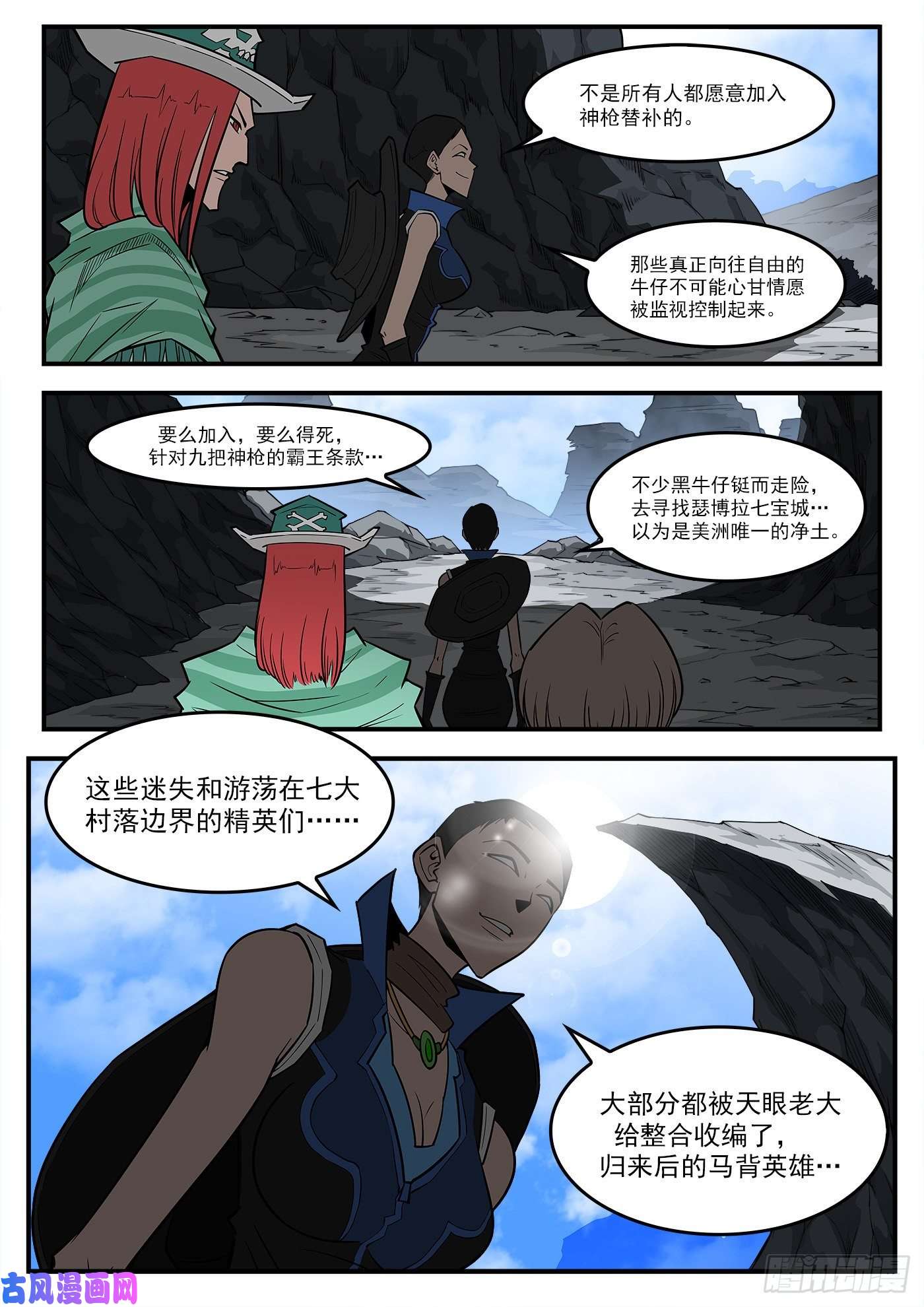 铳火289弹：英雄归来