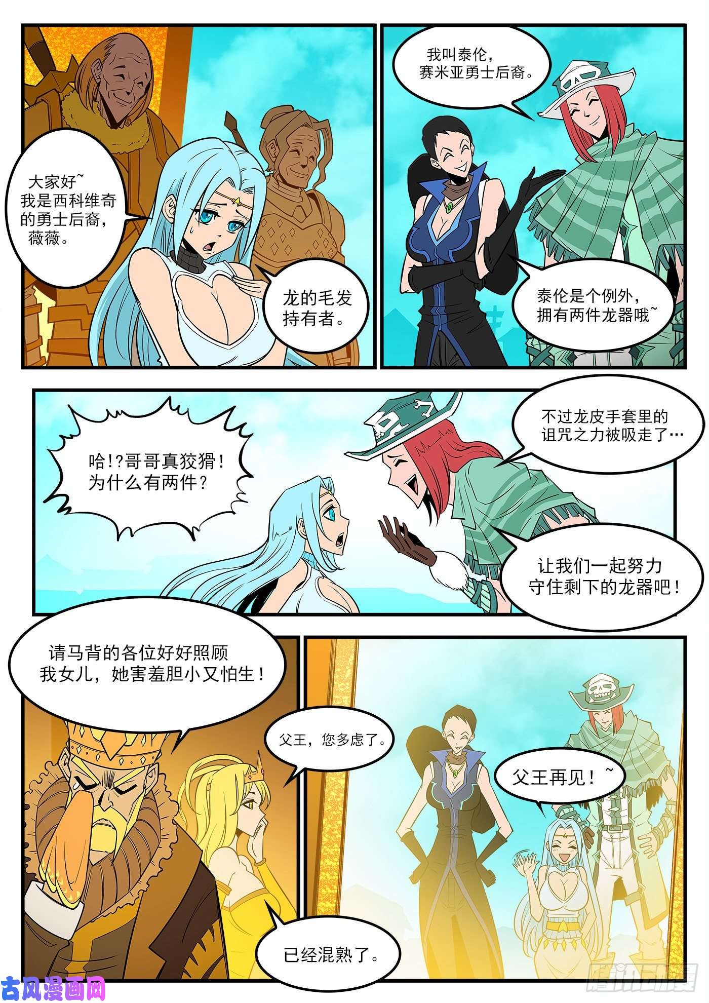 铳火289弹：英雄归来