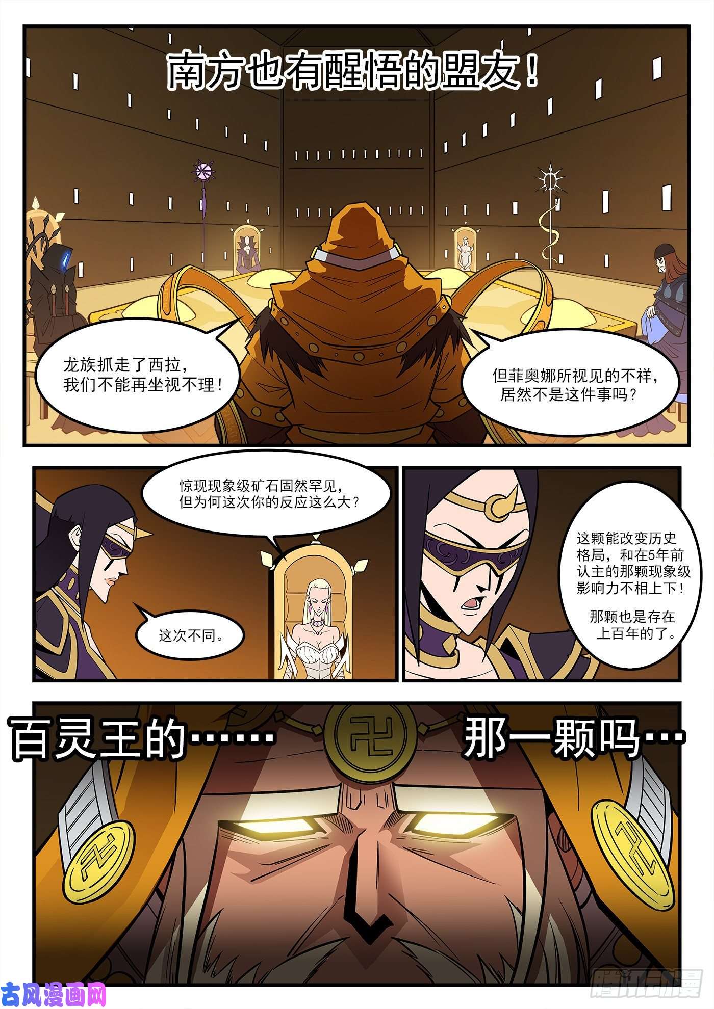 铳火289弹：英雄归来