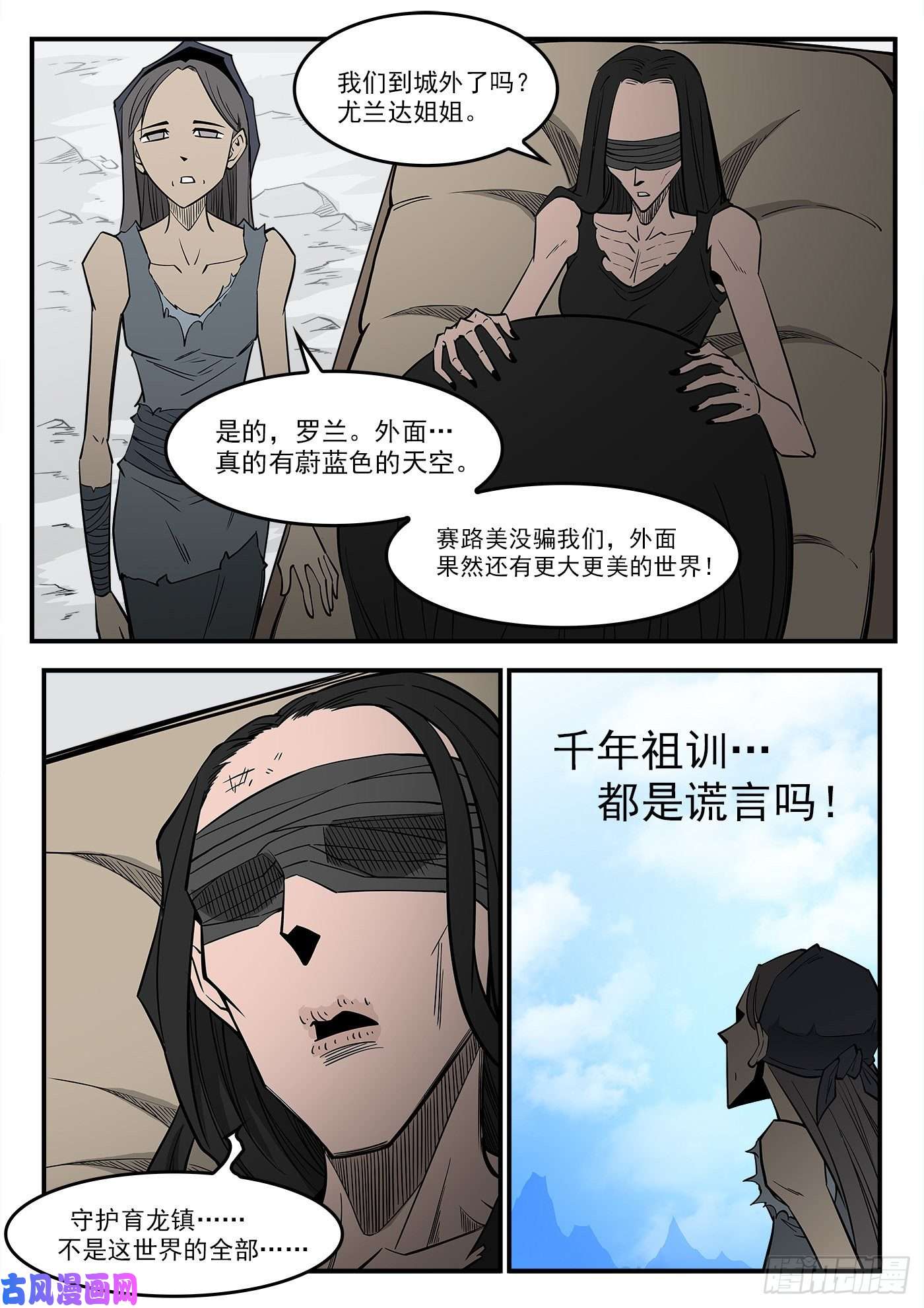 铳火290弹：第一部完结