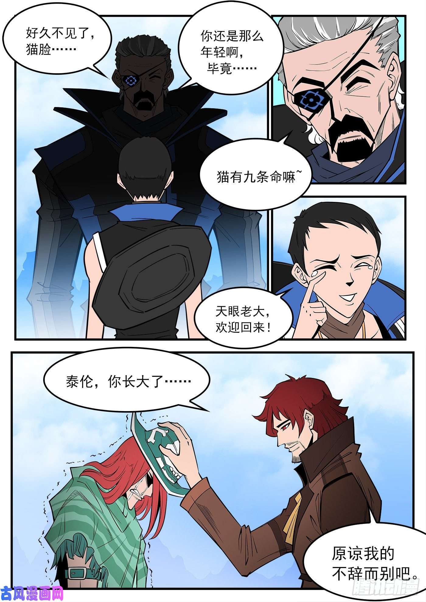 铳火290弹：第一部完结
