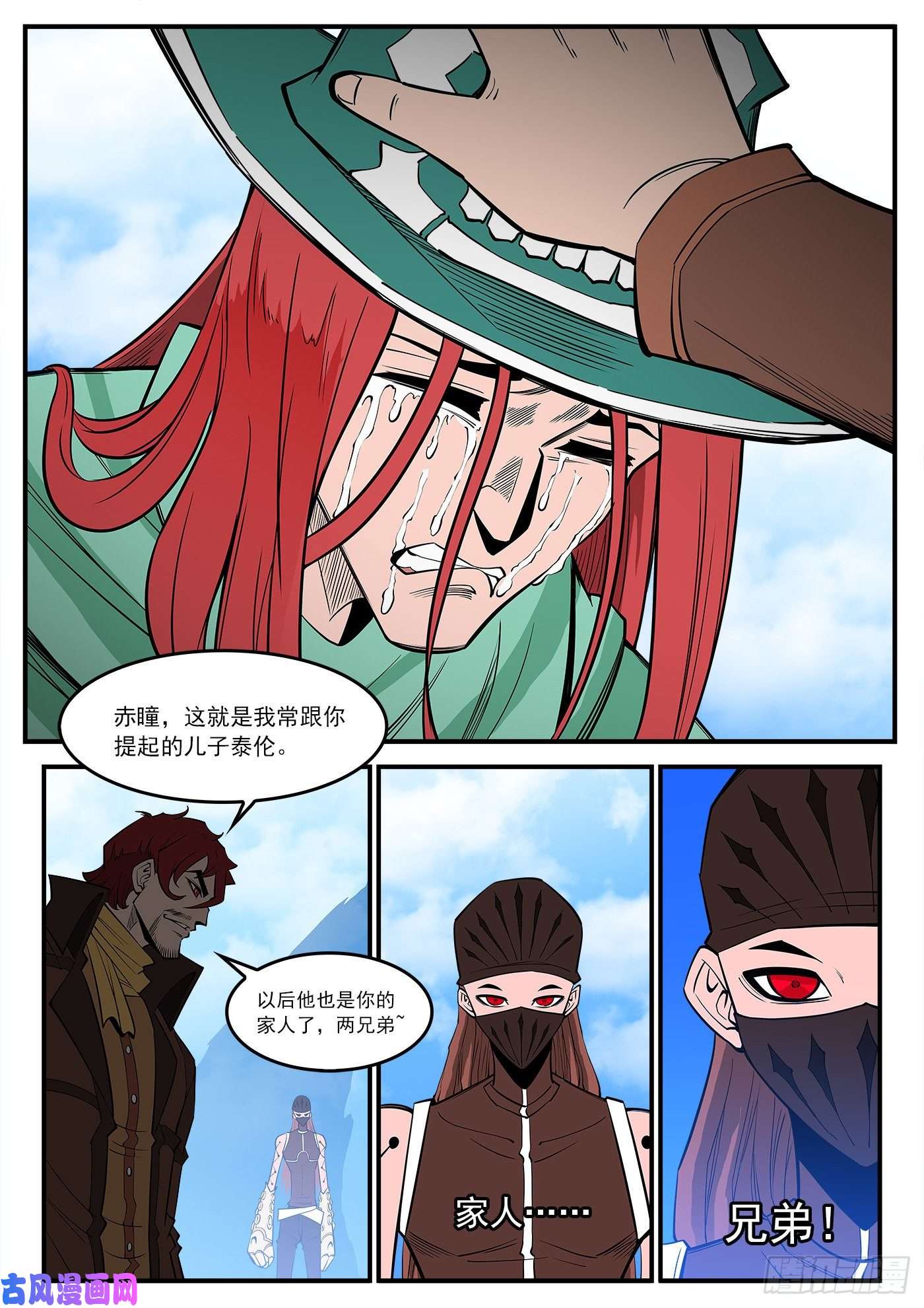 铳火290弹：第一部完结