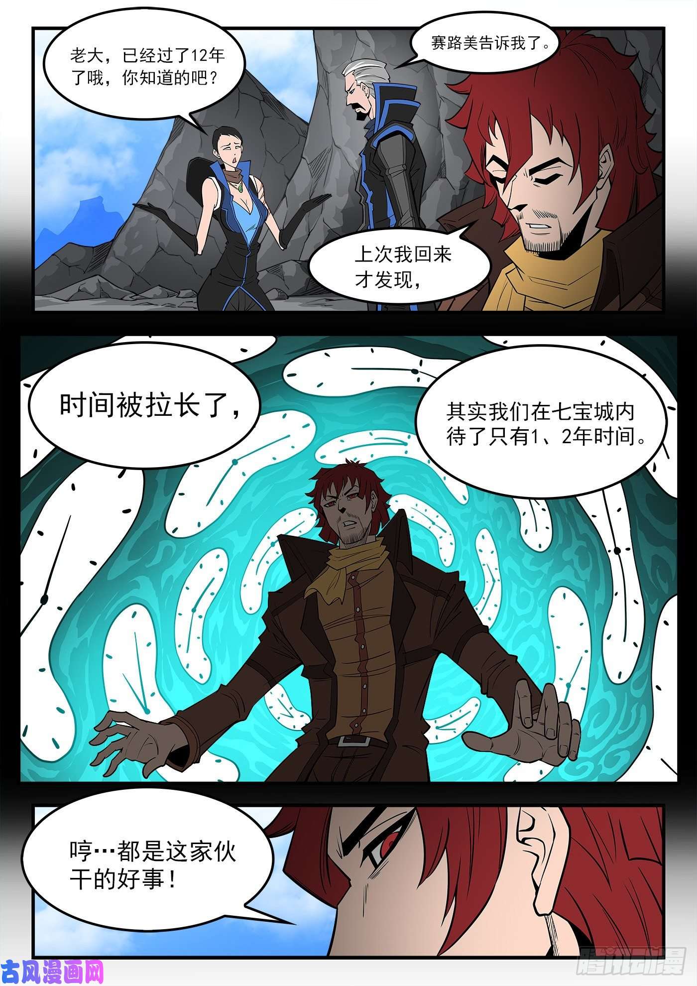 铳火290弹：第一部完结