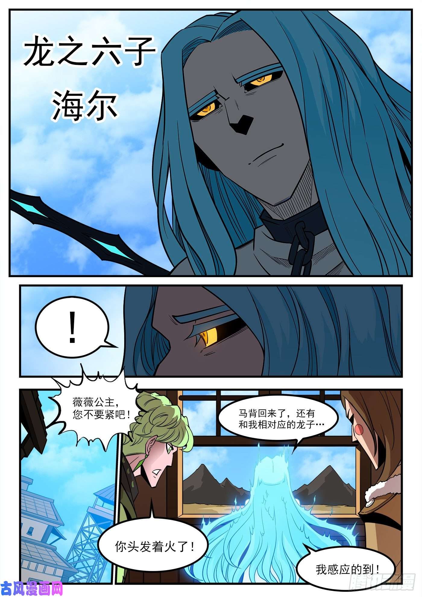 铳火290弹：第一部完结