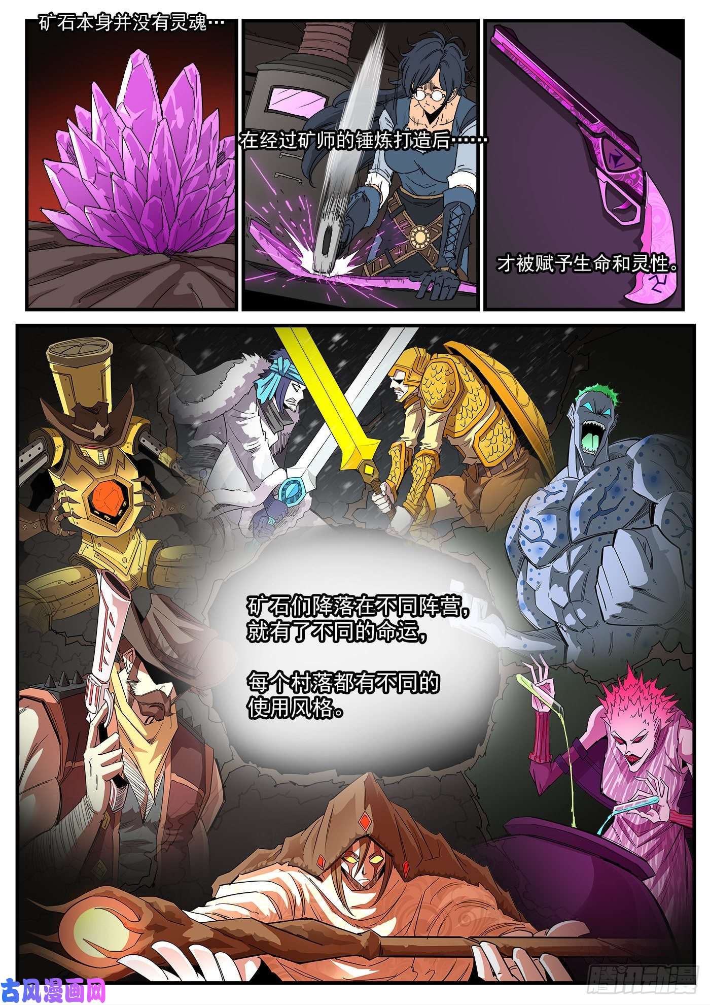 铳火291弹：第二部话归！三弹连更