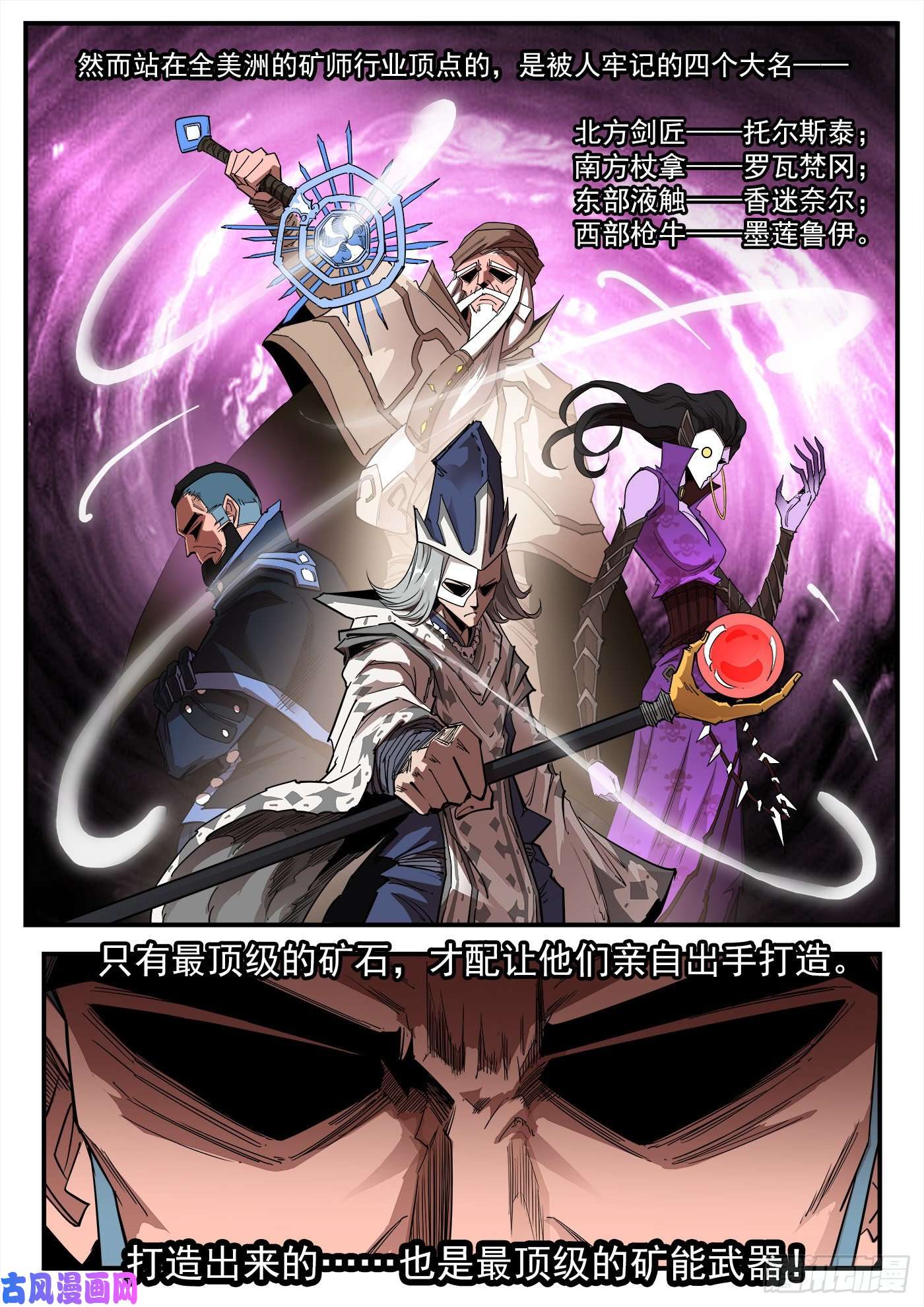 铳火291弹：第二部话归！三弹连更