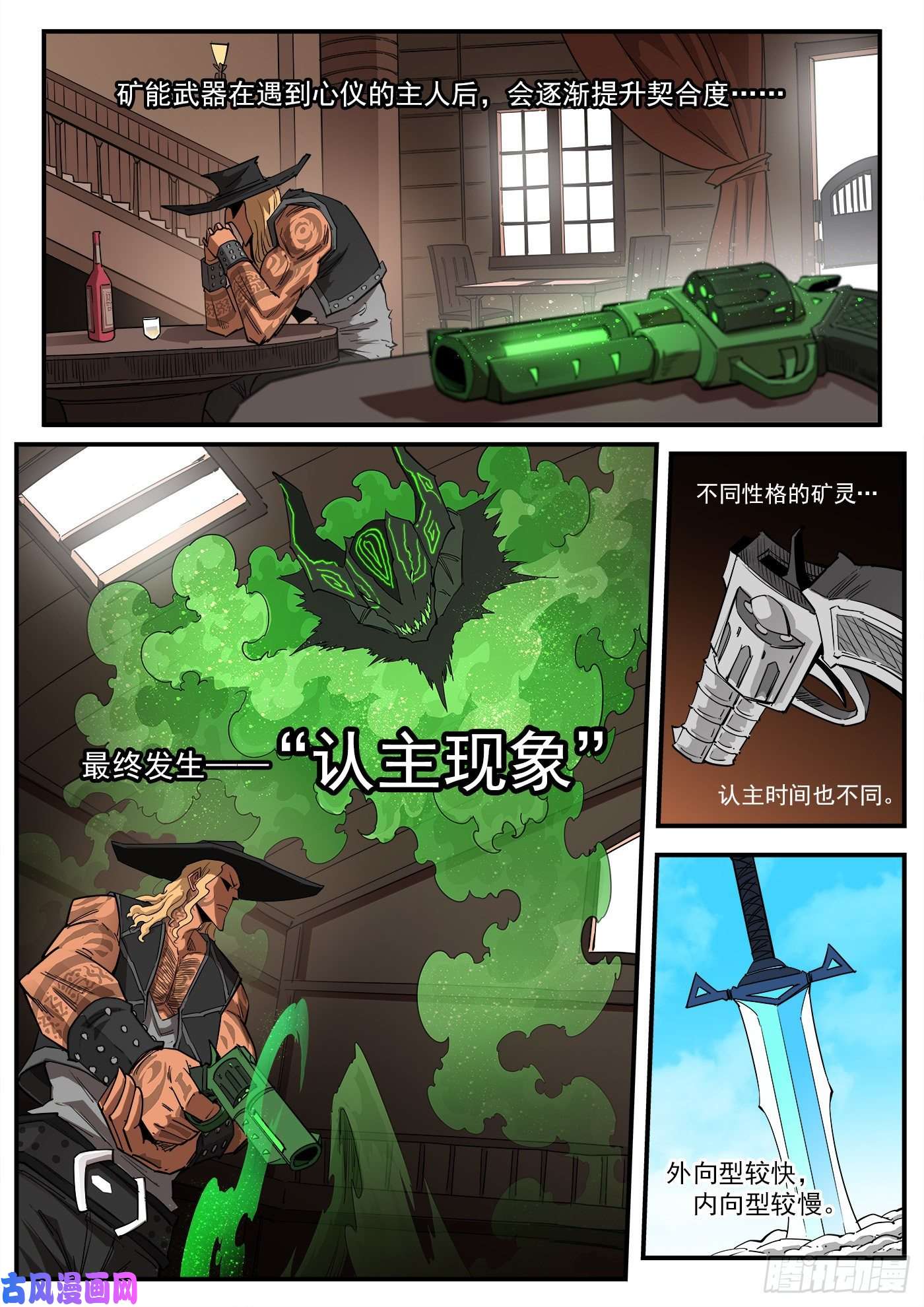 铳火291弹：第二部话归！三弹连更