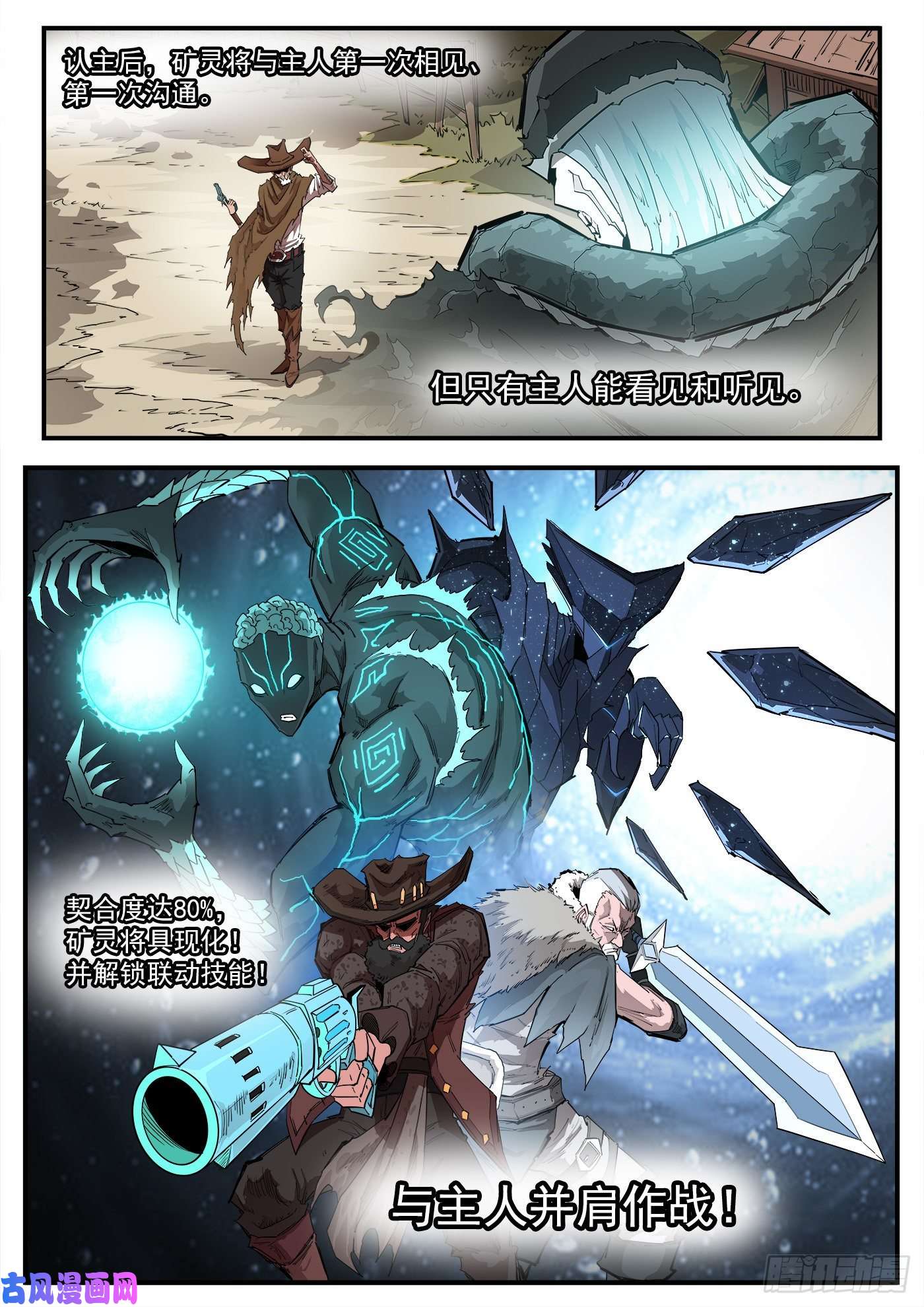 铳火291弹：第二部话归！三弹连更