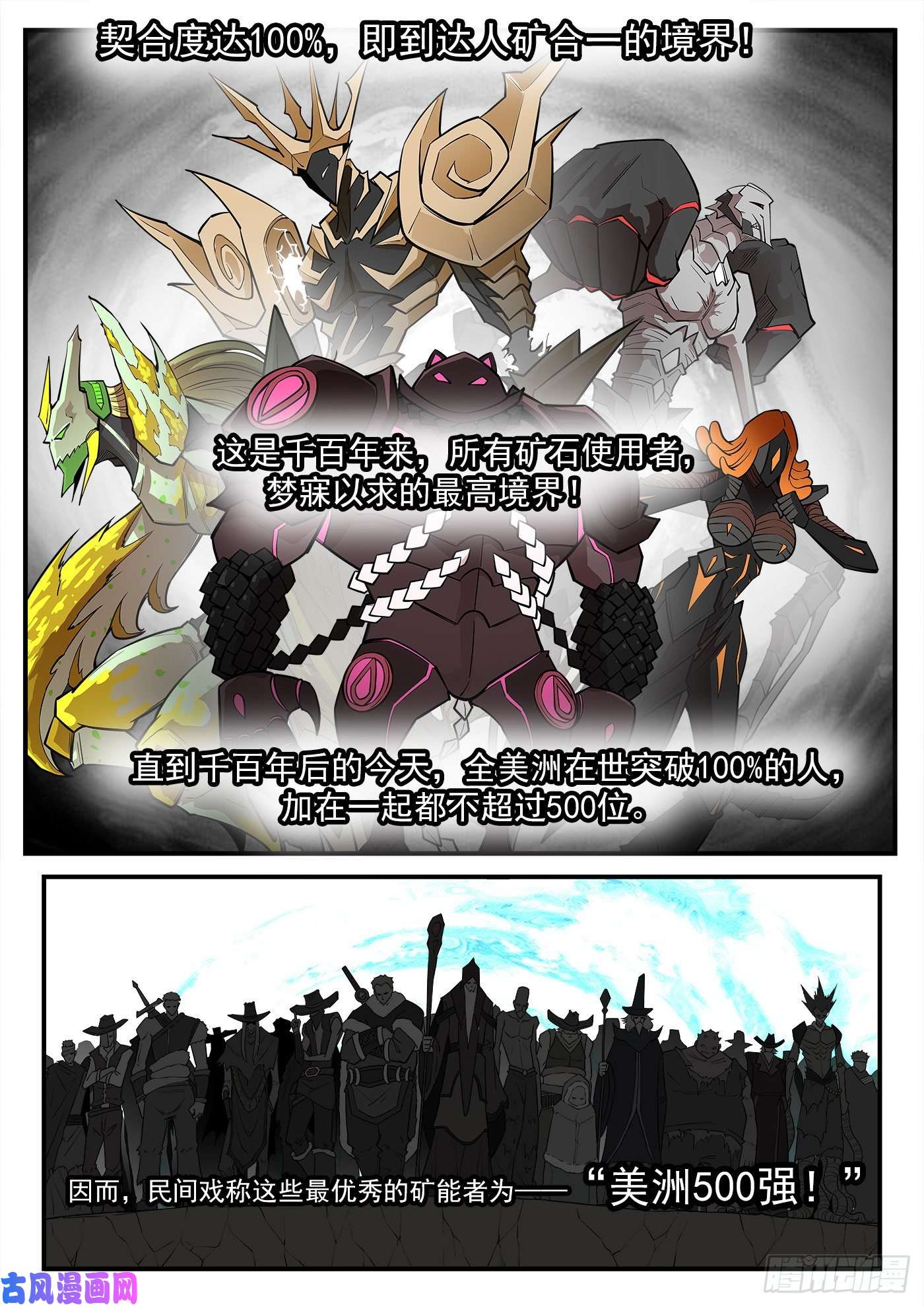 铳火291弹：第二部话归！三弹连更