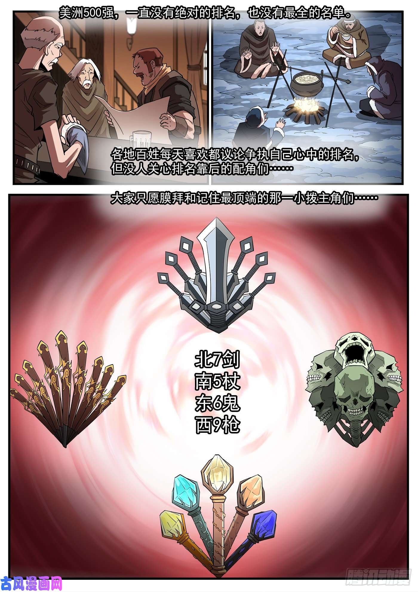 铳火291弹：第二部话归！三弹连更