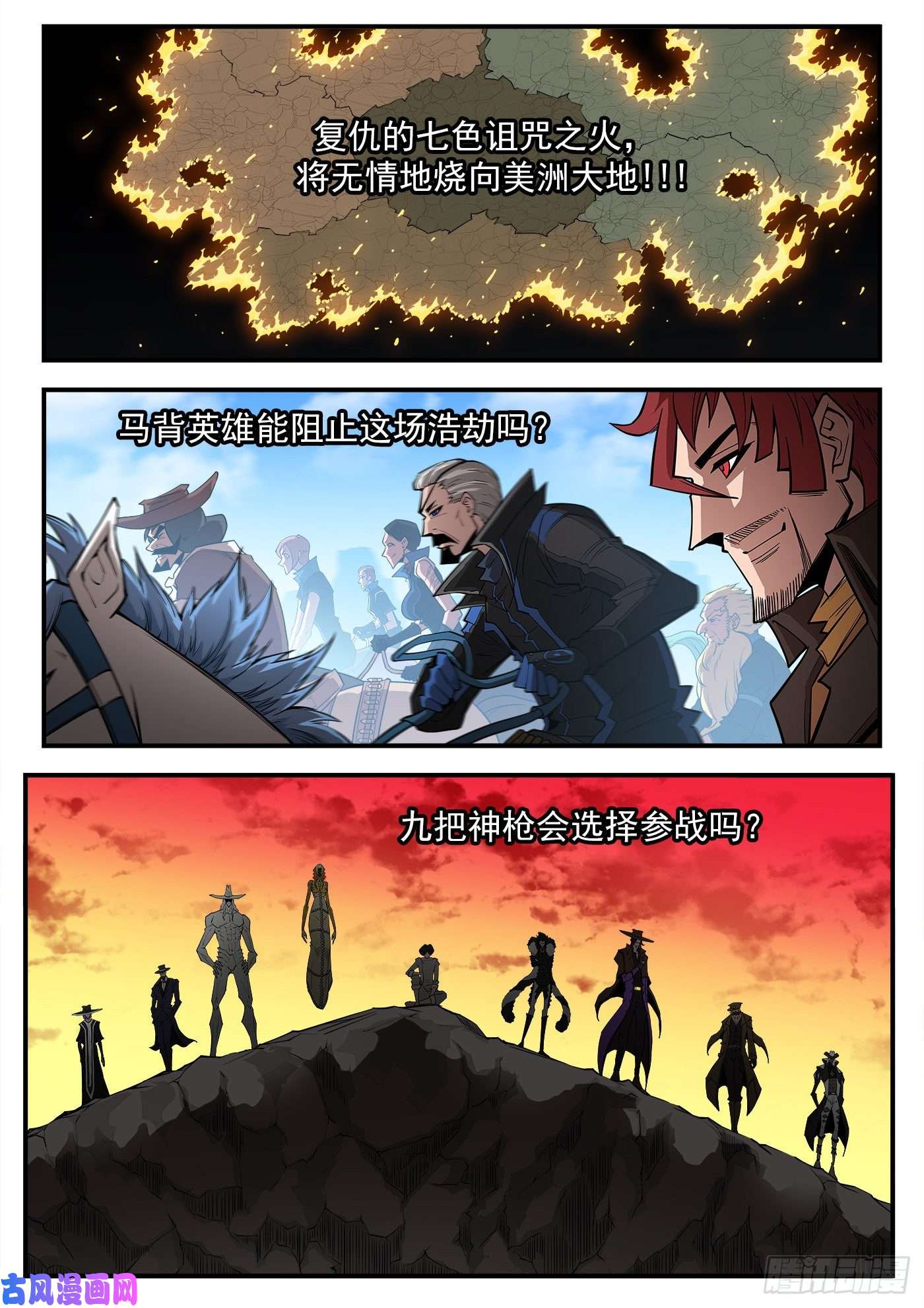 铳火291弹：第二部话归！三弹连更