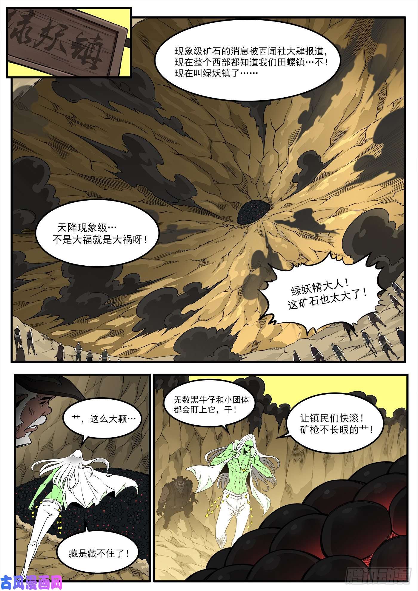 铳火291弹：第二部话归！三弹连更