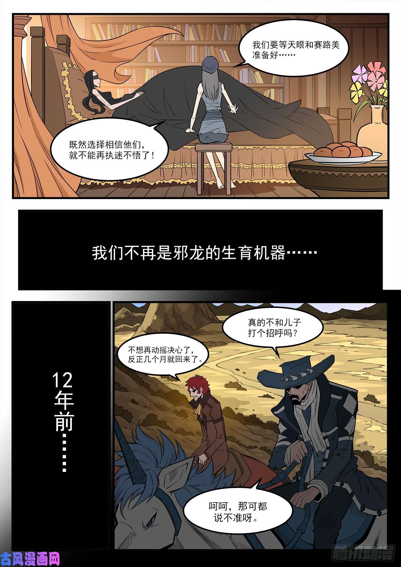 铳火292弹：12年前