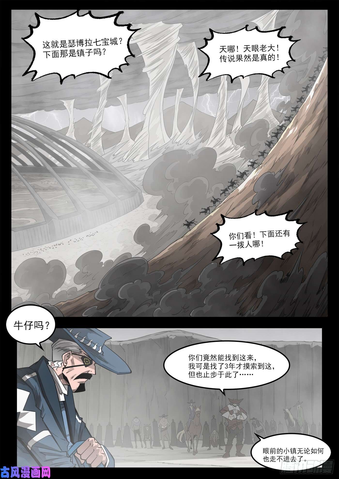 铳火292弹：12年前
