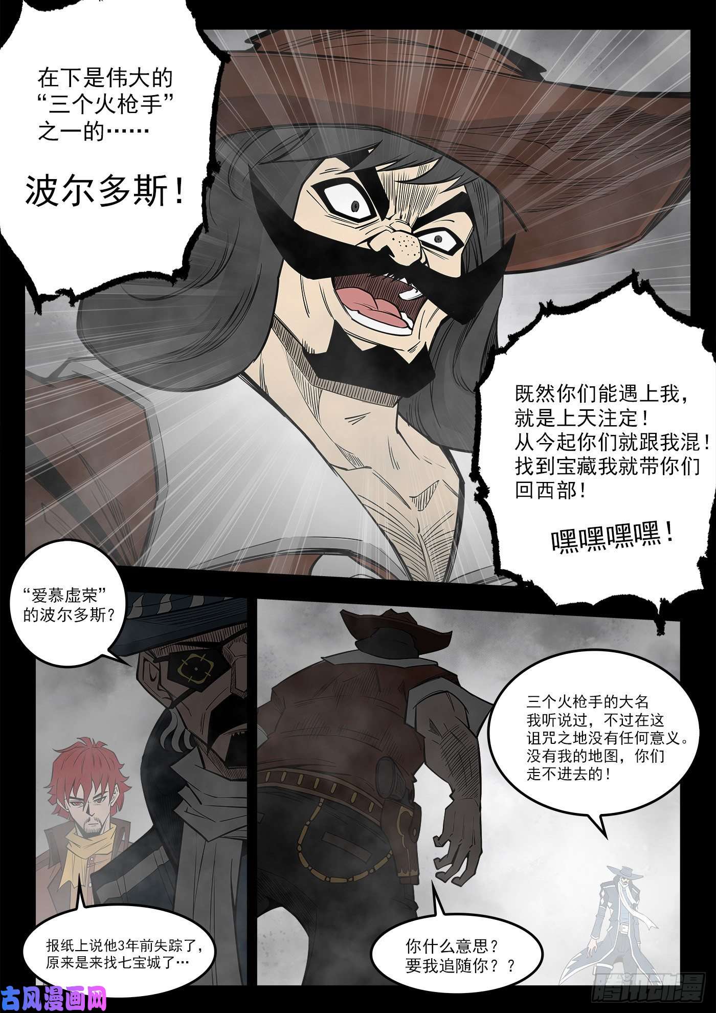 铳火292弹：12年前