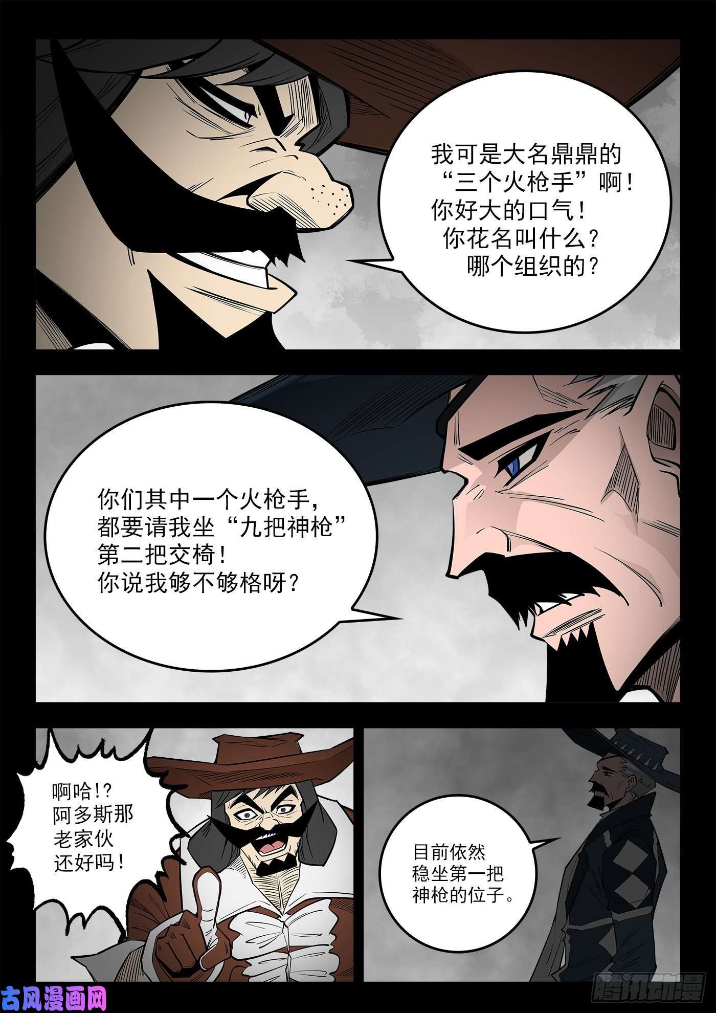 铳火292弹：12年前