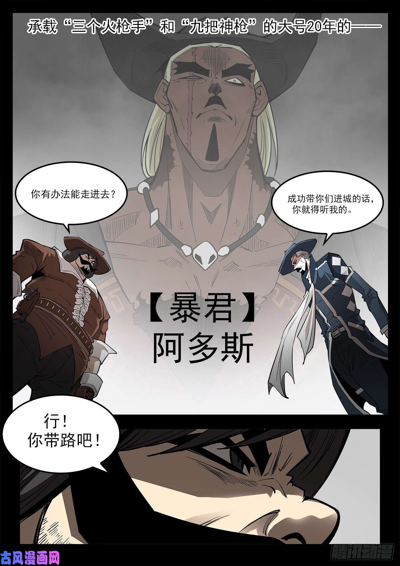 铳火292弹：12年前