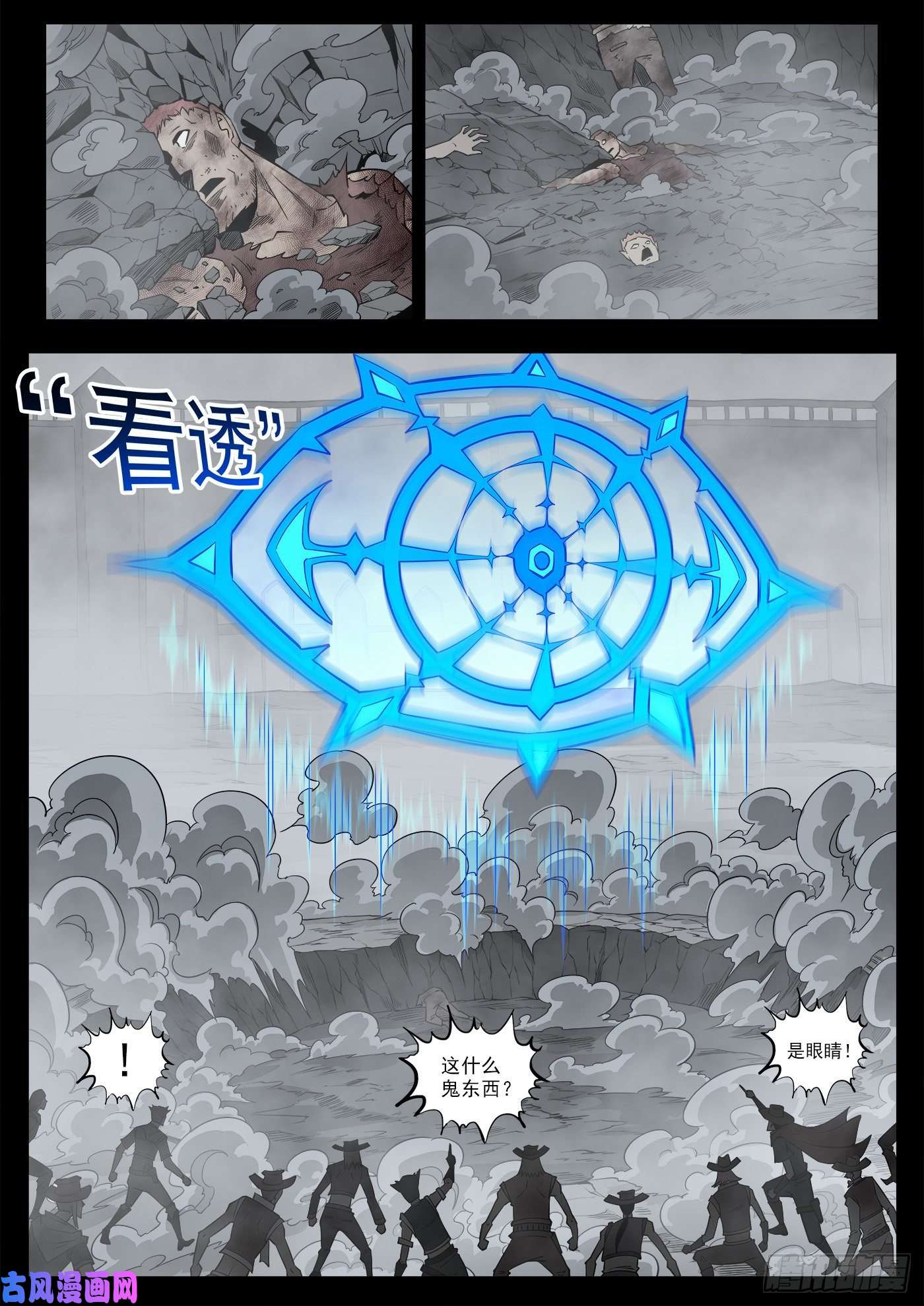 铳火293弹：千年小镇