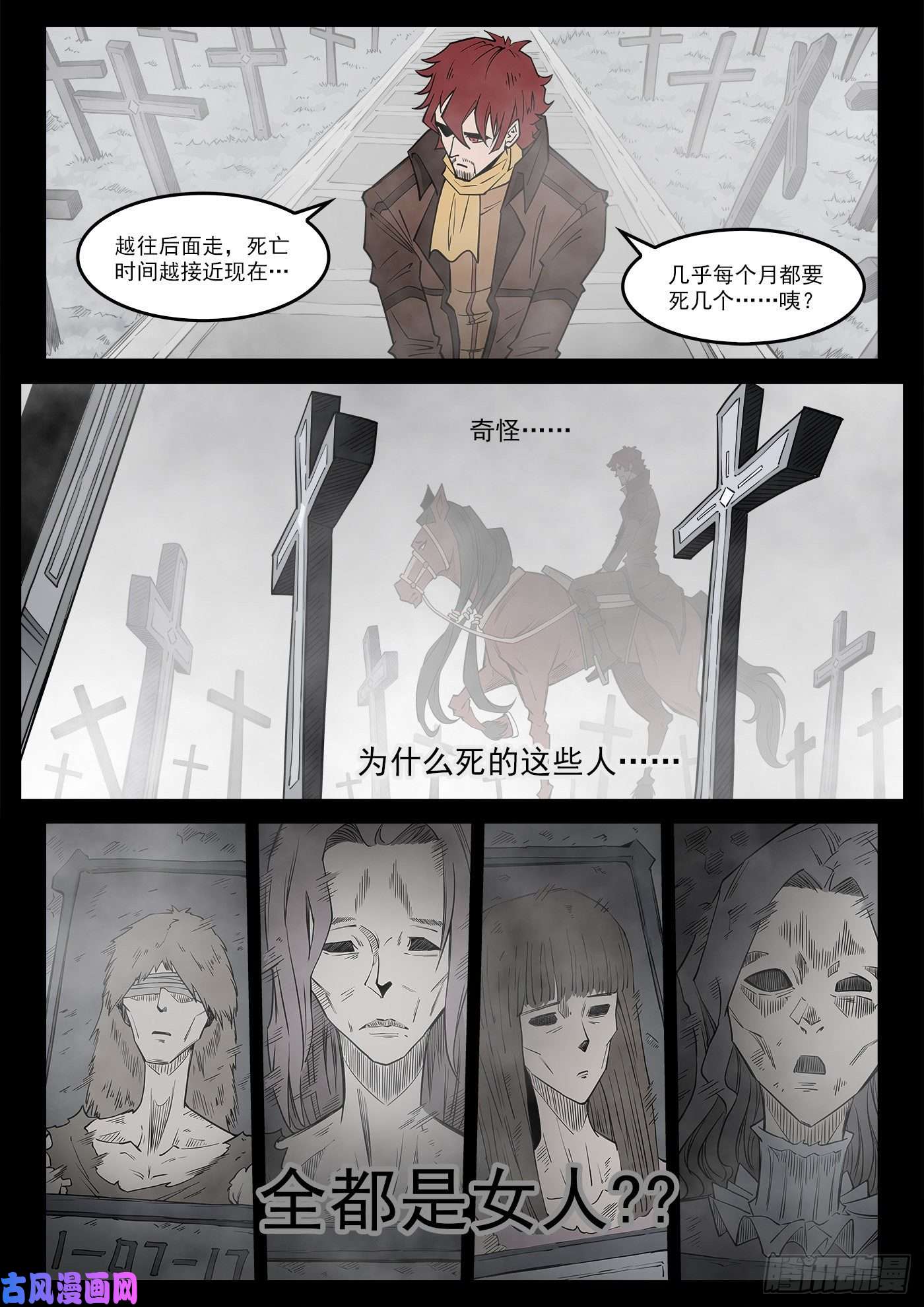铳火293弹：千年小镇