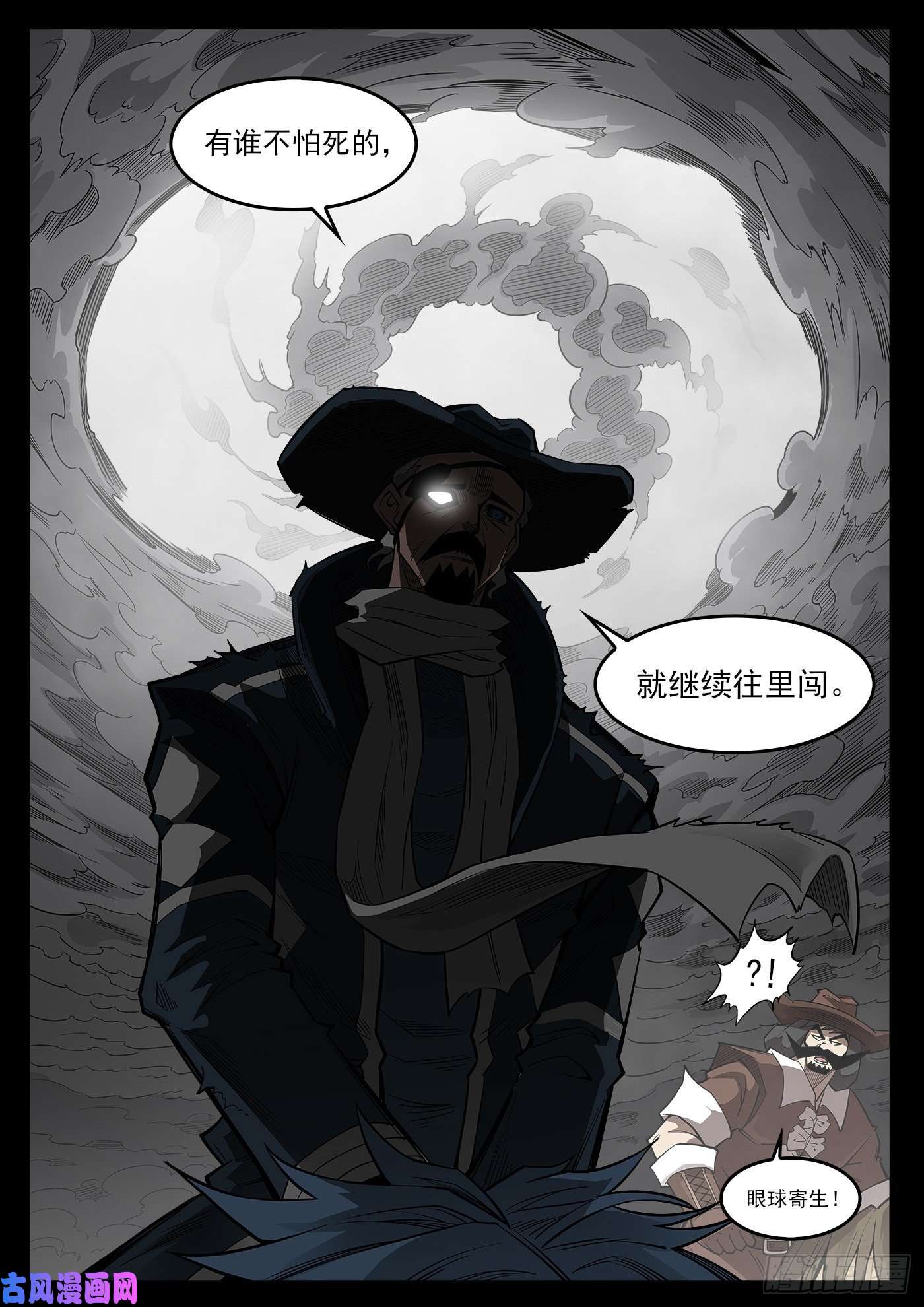 铳火293弹：千年小镇