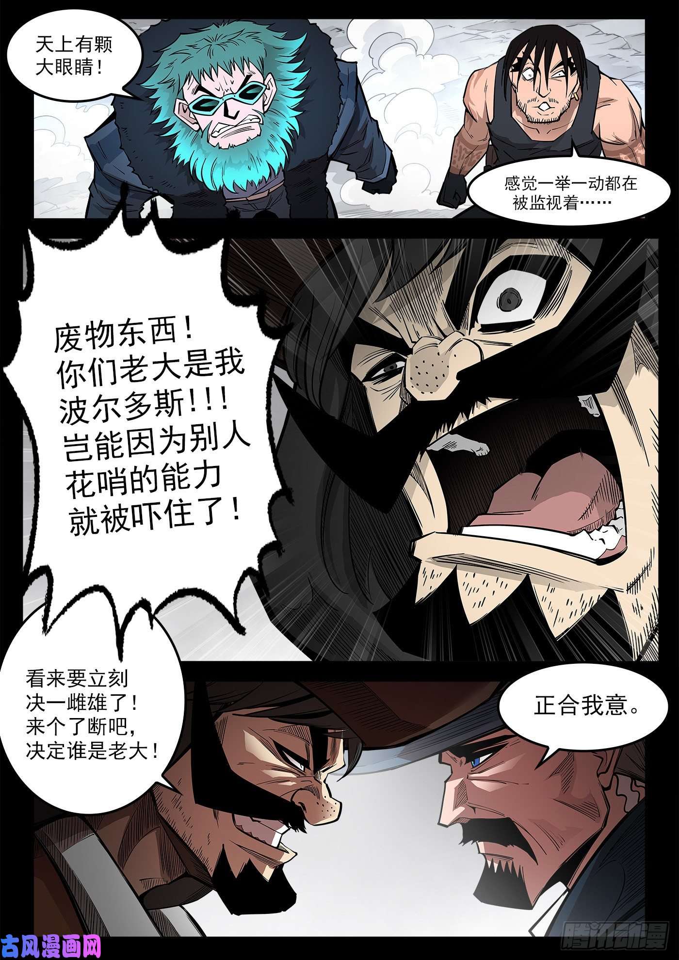 铳火293弹：千年小镇