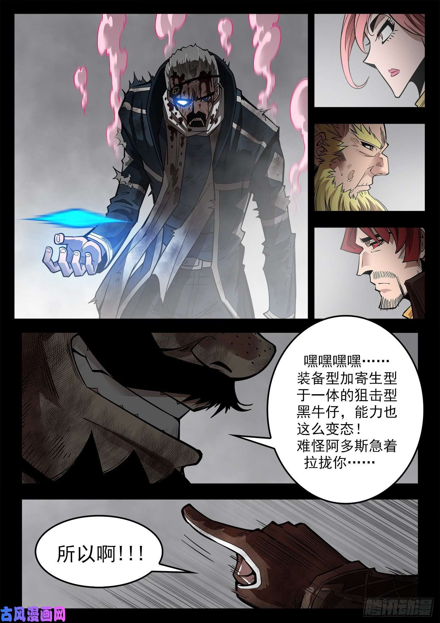 铳火293弹：千年小镇