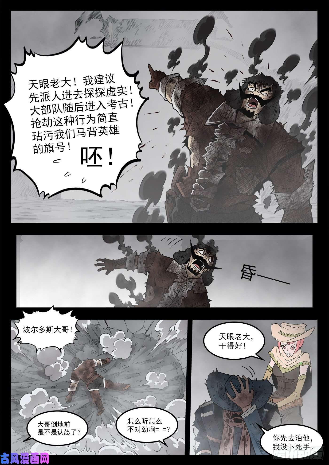 铳火293弹：千年小镇