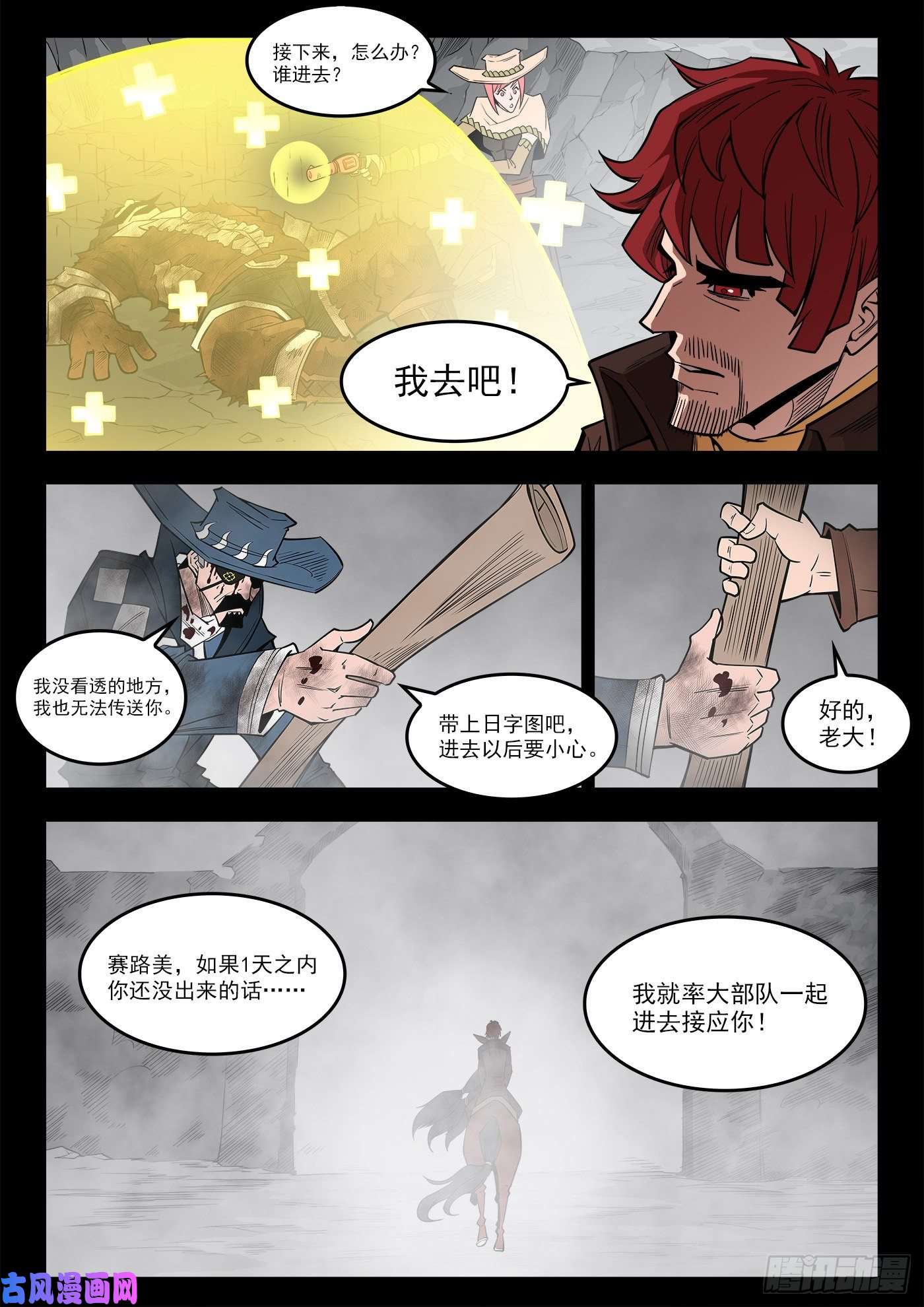 铳火293弹：千年小镇