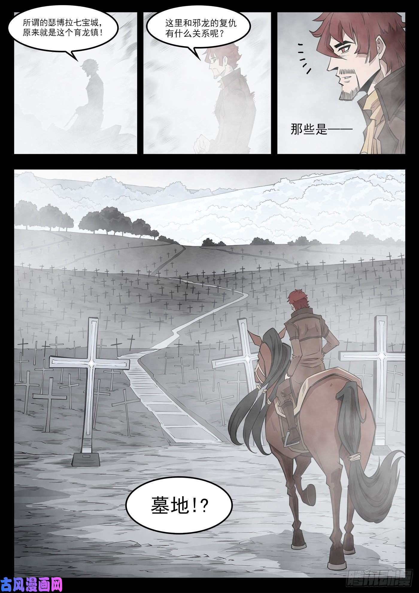 铳火293弹：千年小镇