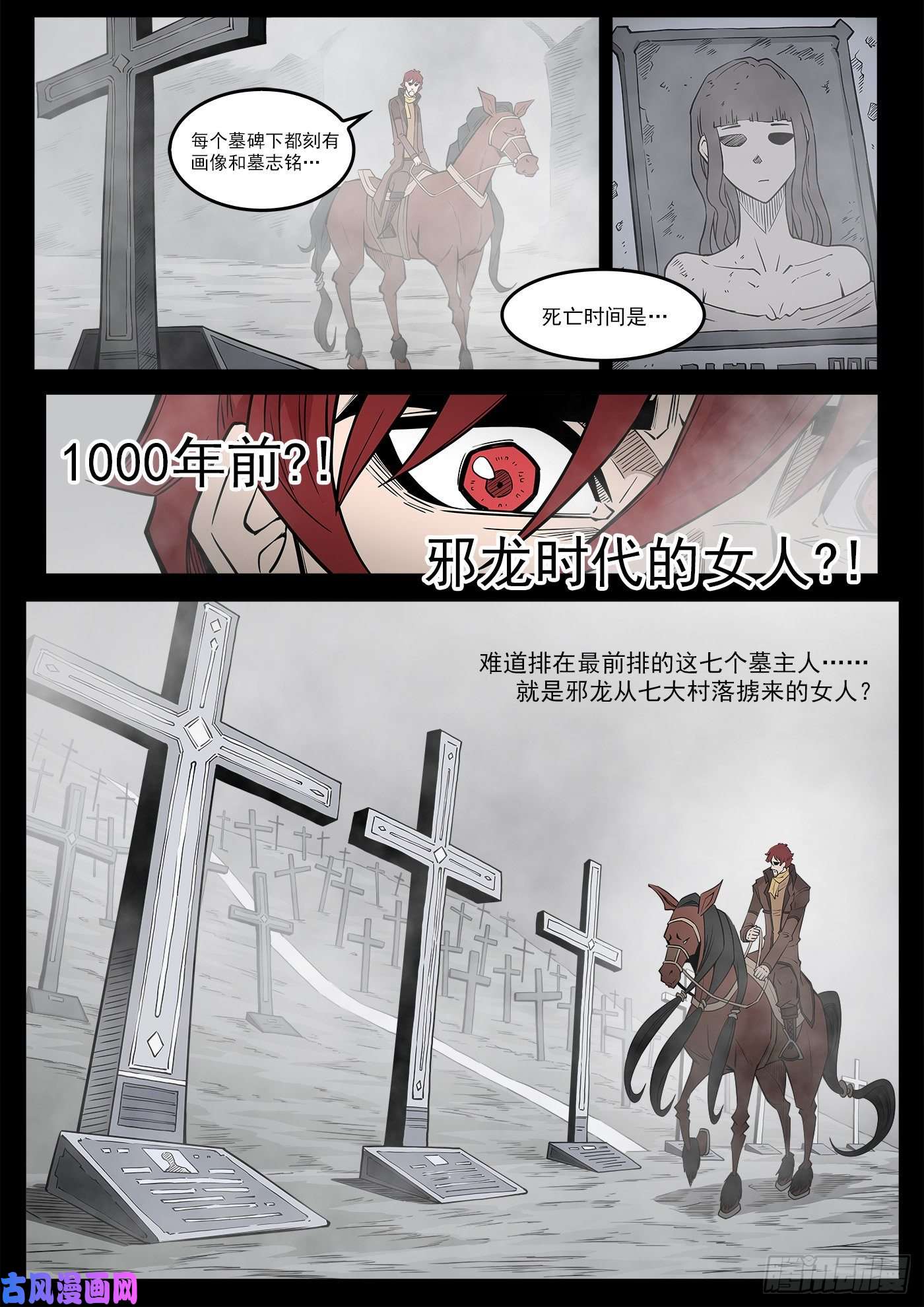 铳火293弹：千年小镇