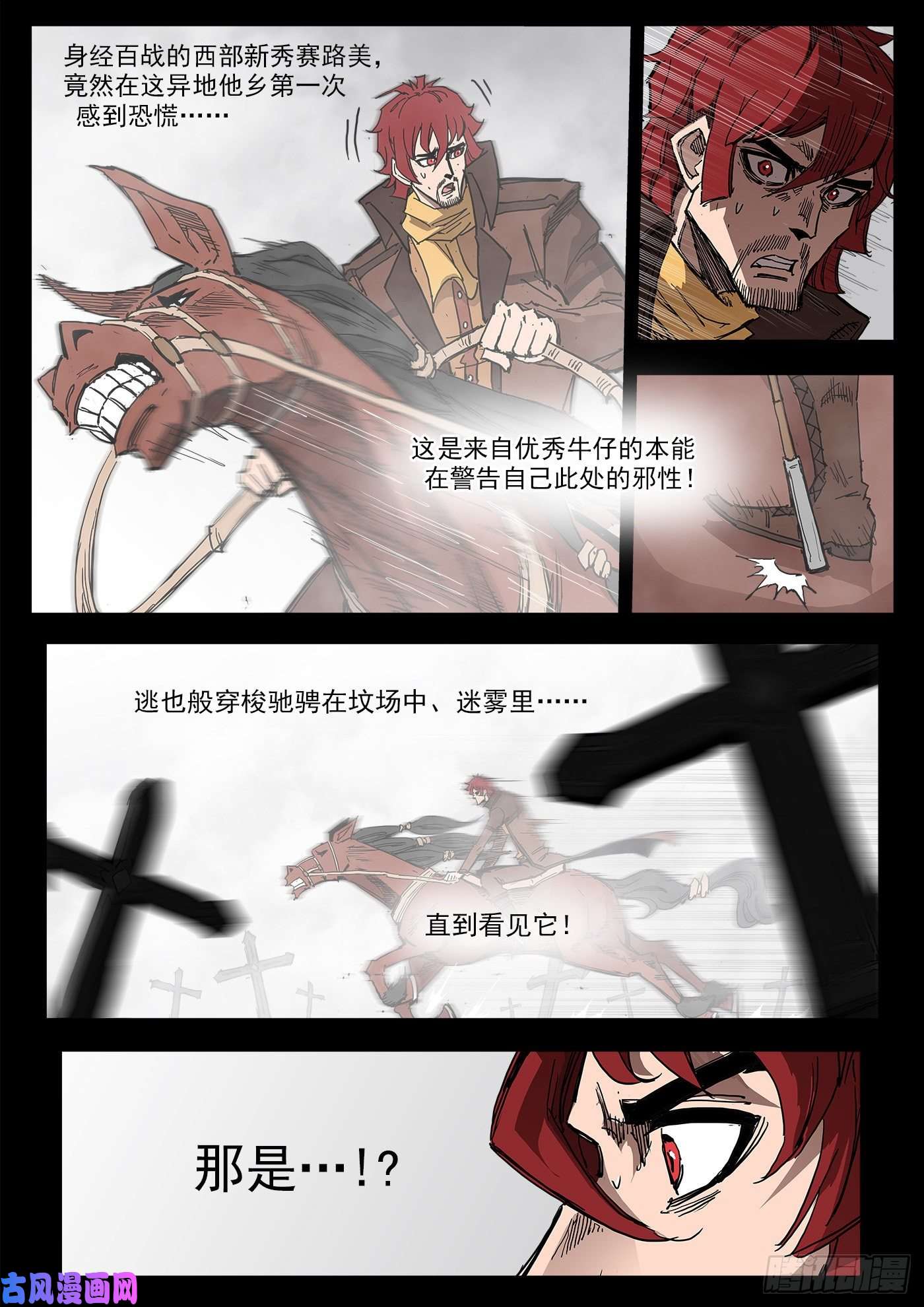 铳火294弹：侯赛因