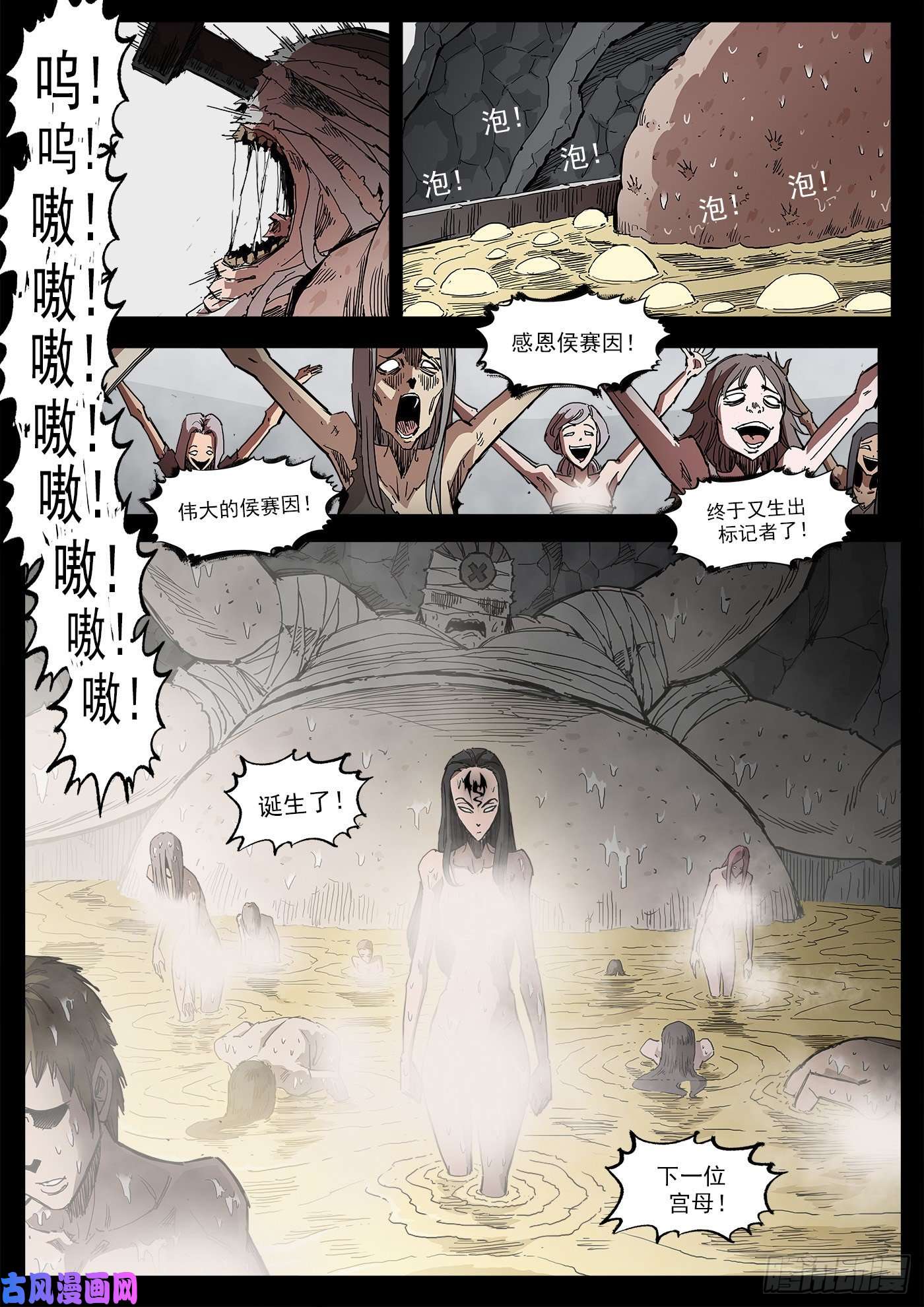 铳火294弹：侯赛因
