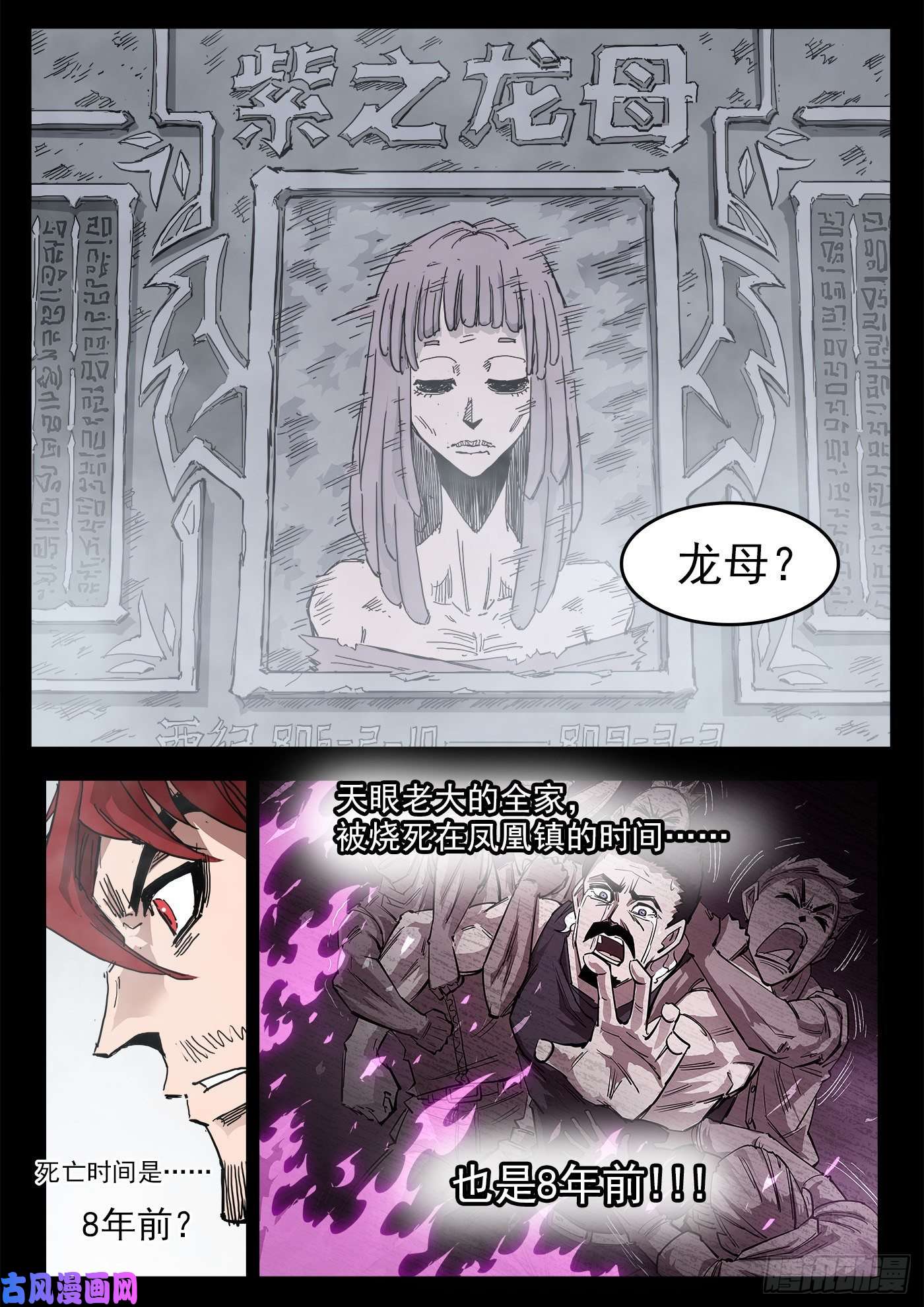 铳火294弹：侯赛因