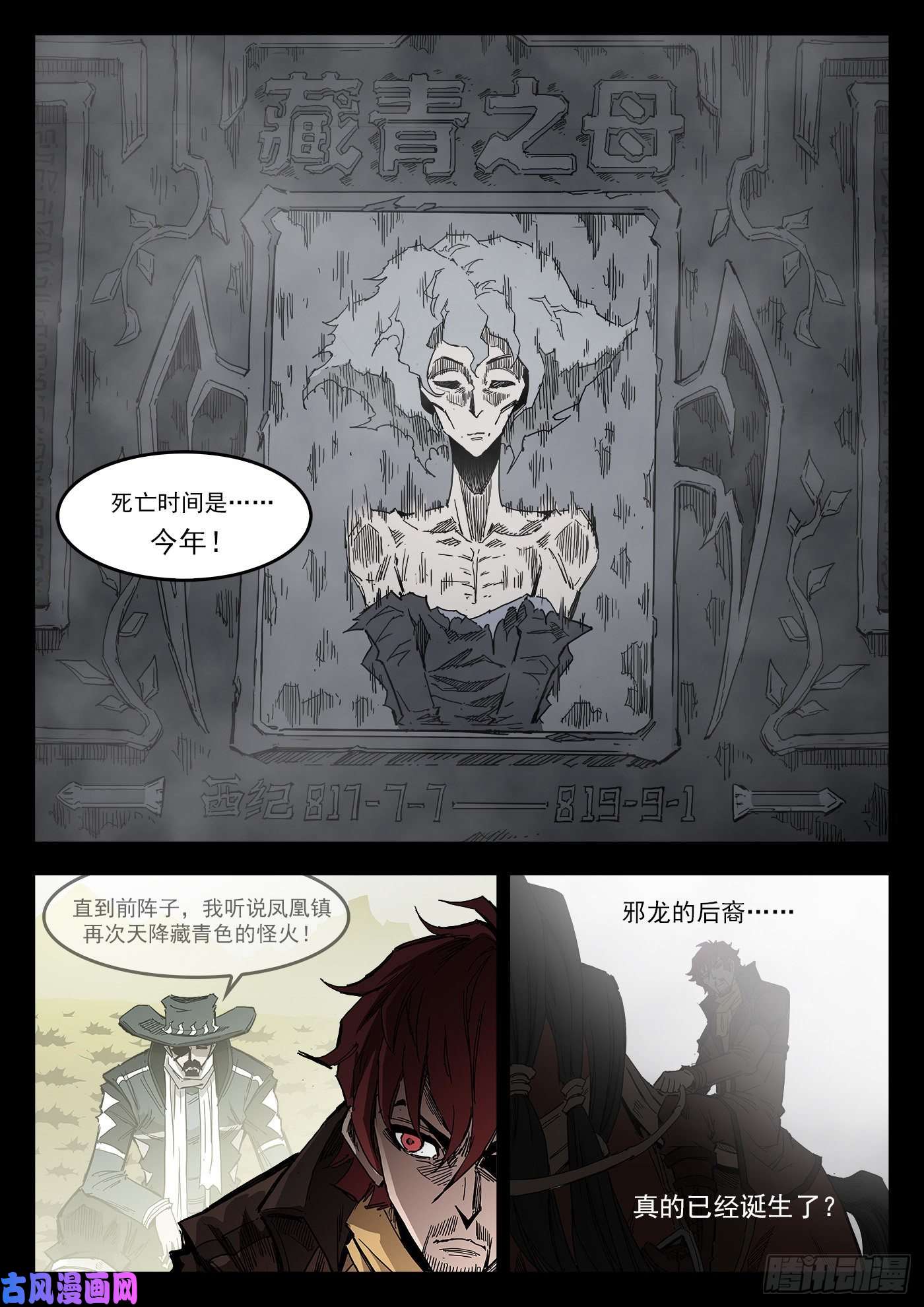 铳火294弹：侯赛因