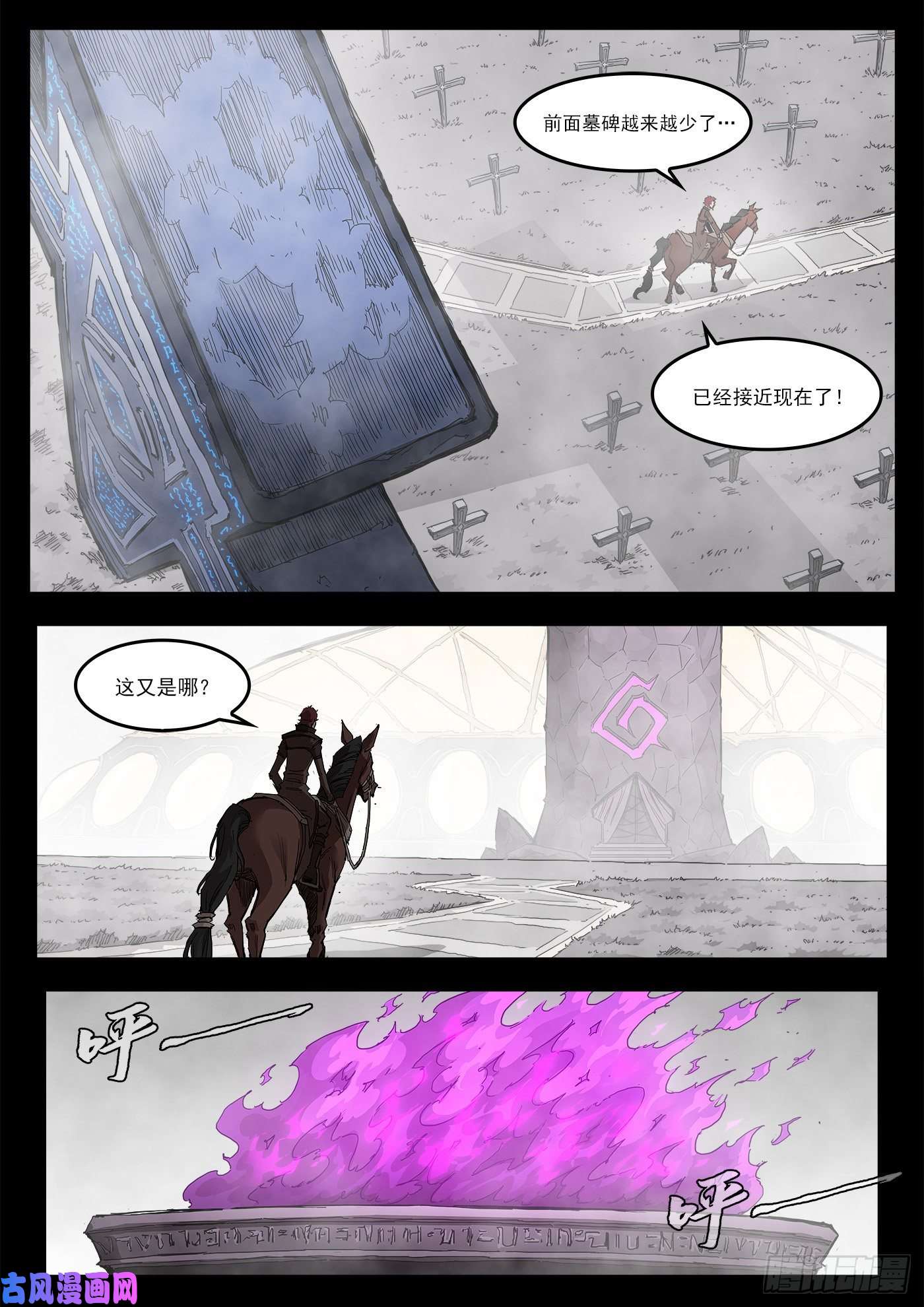 铳火294弹：侯赛因
