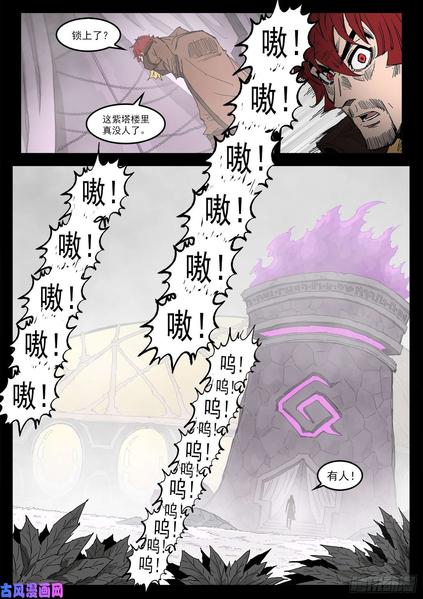 铳火294弹：侯赛因