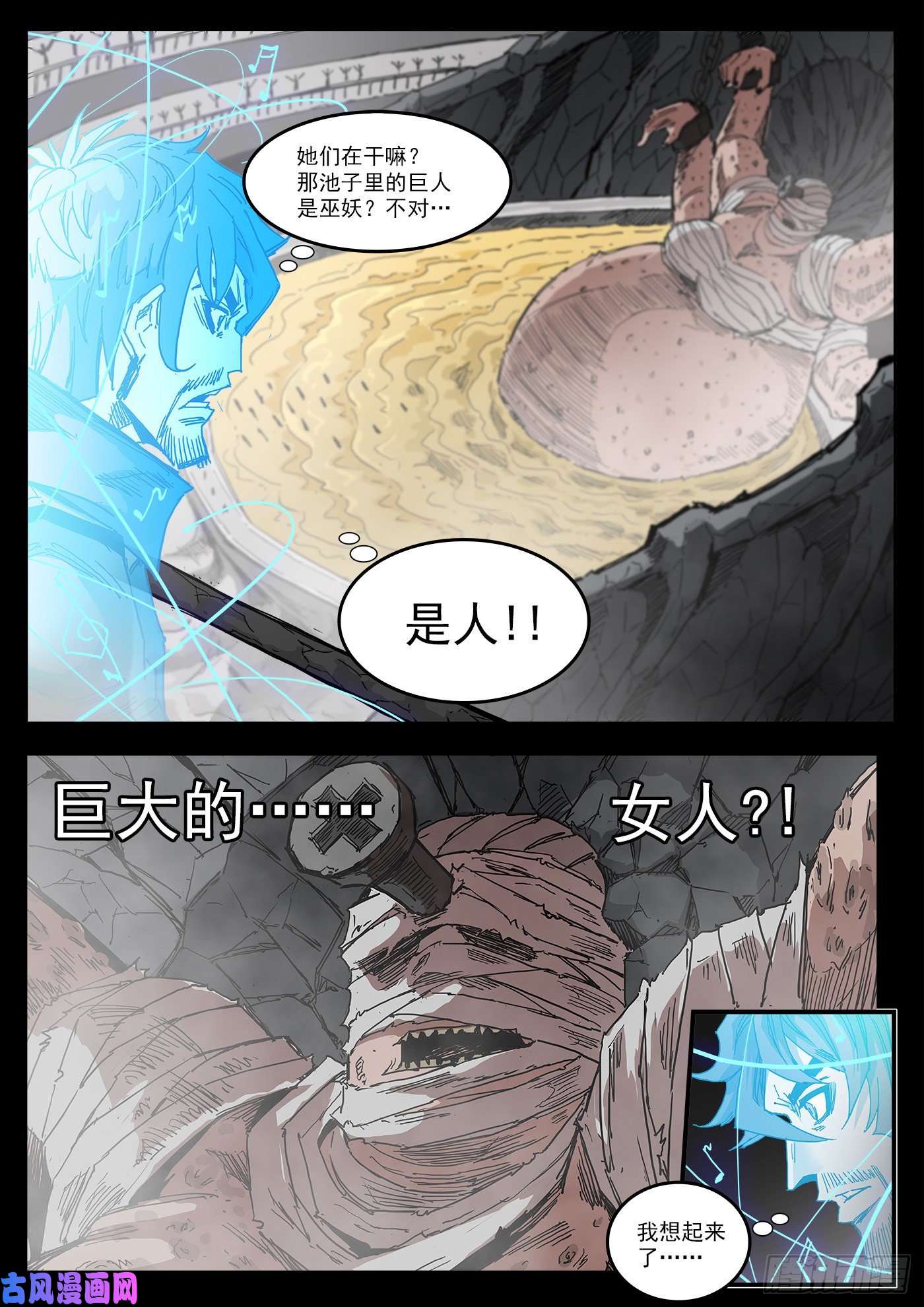 铳火295弹：换宫仪式