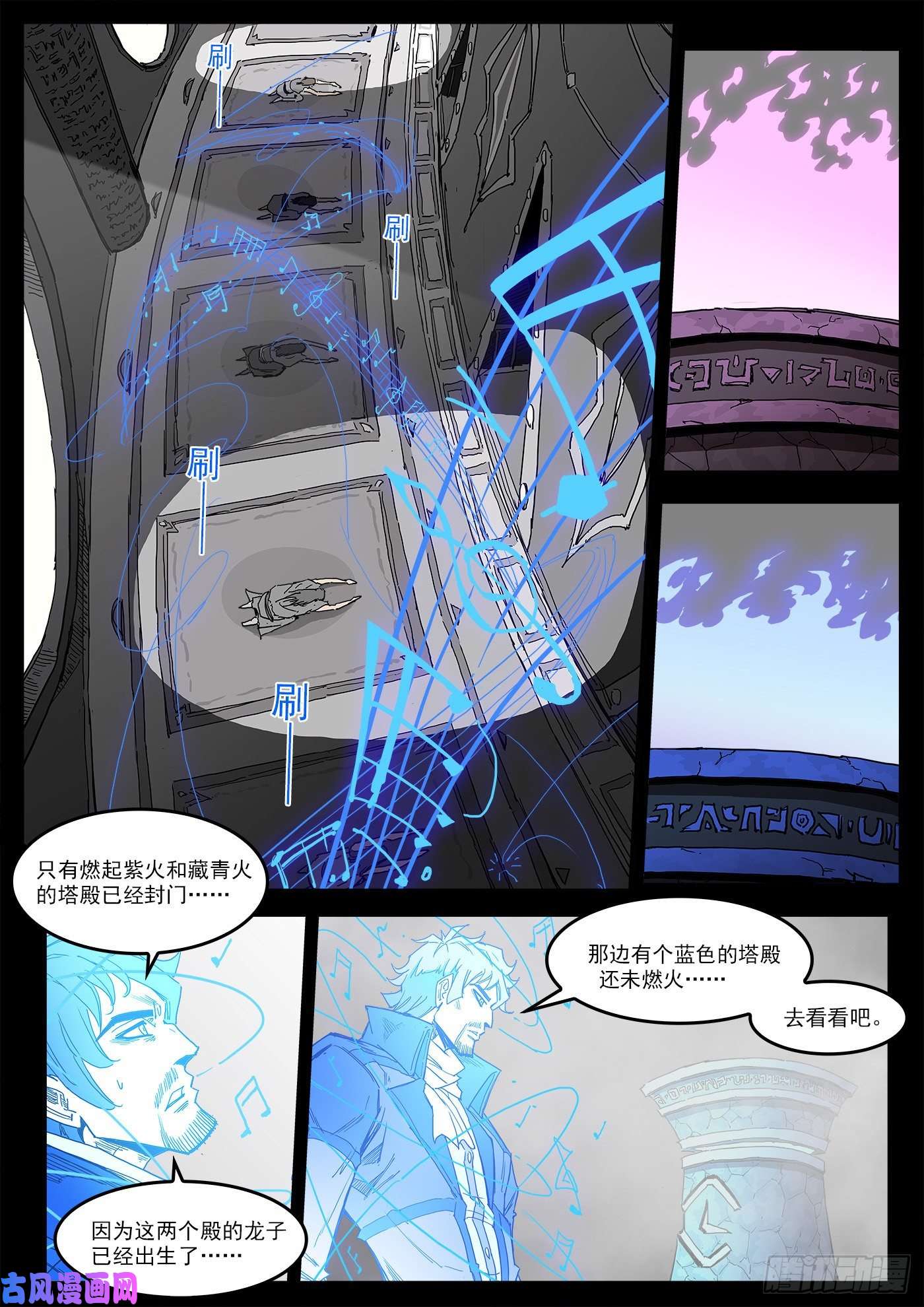 铳火295弹：换宫仪式